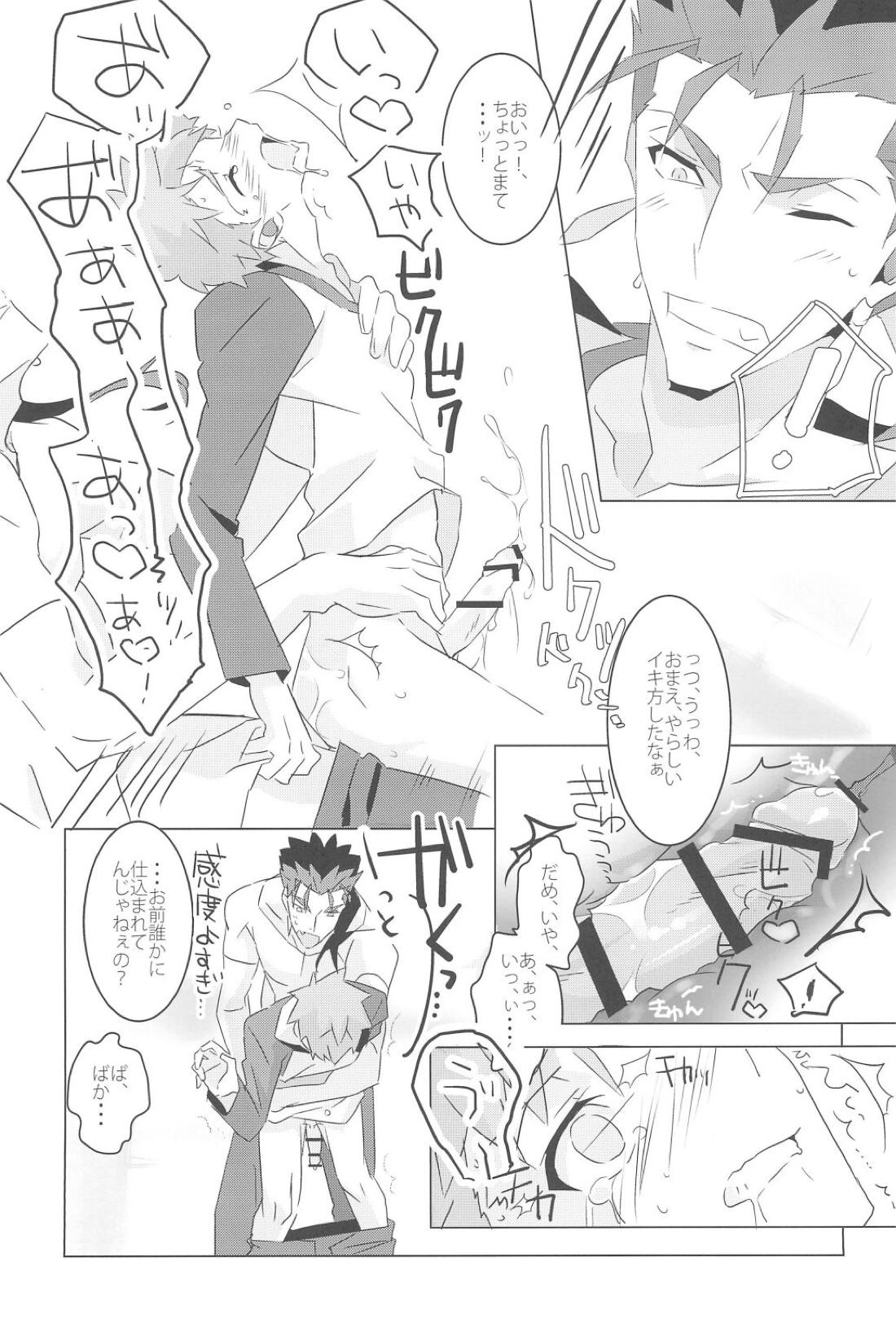 I’M IN LOV 27ページ