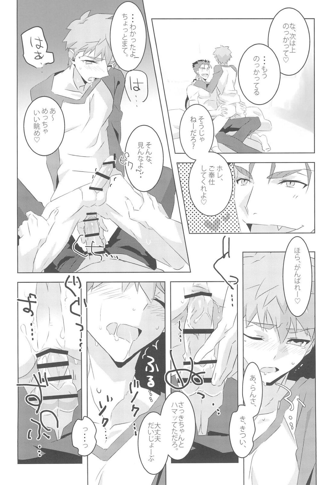 I’M IN LOV 29ページ