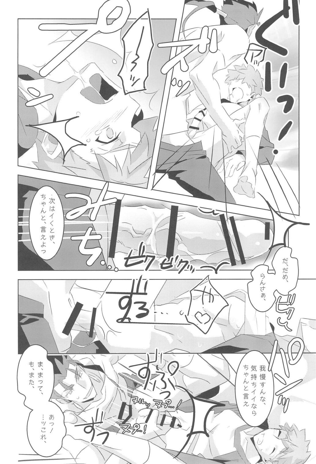 I’M IN LOV 31ページ