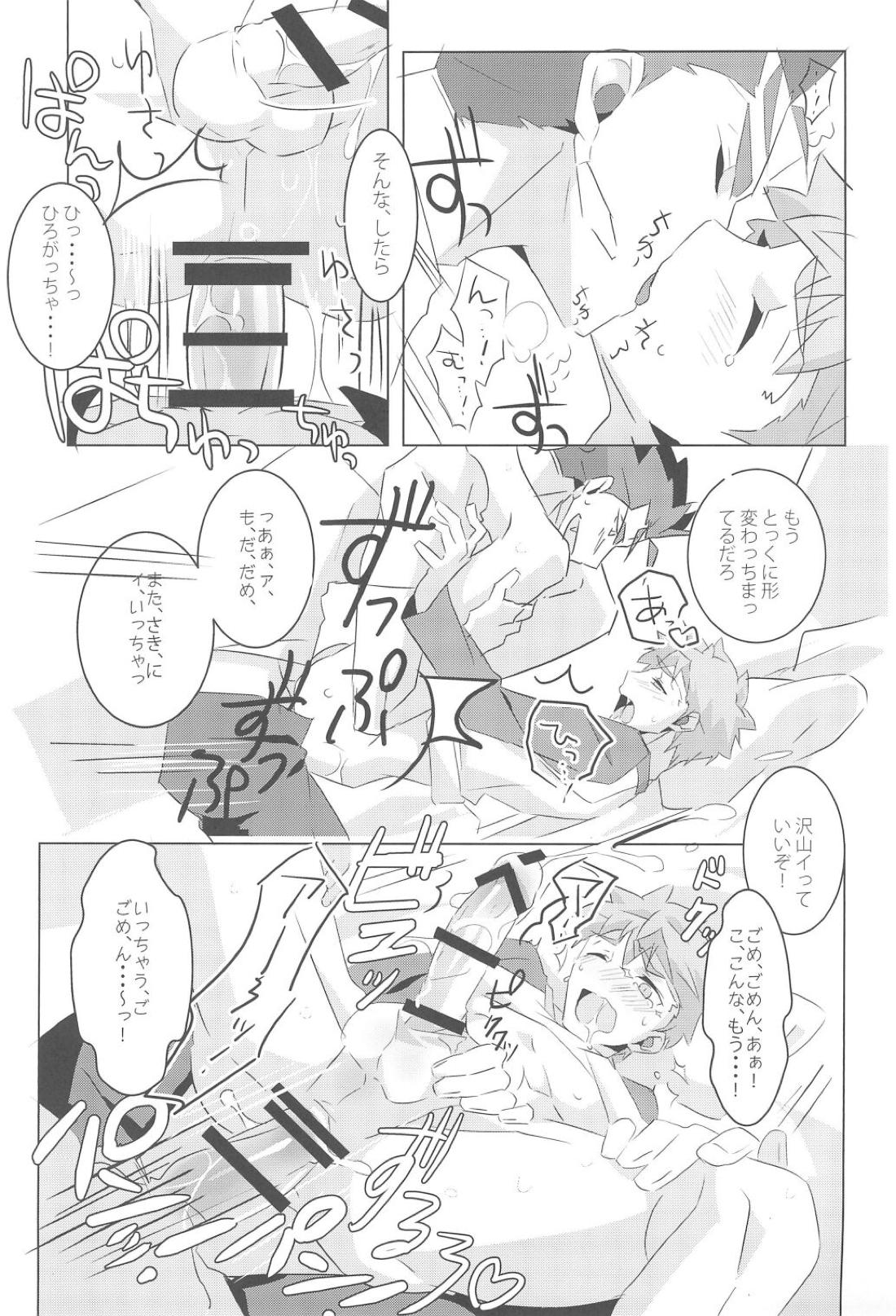 I’M IN LOV 32ページ
