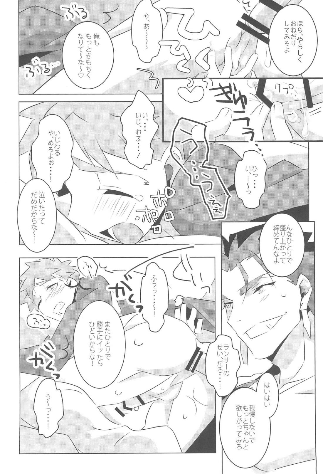 I’M IN LOV 39ページ