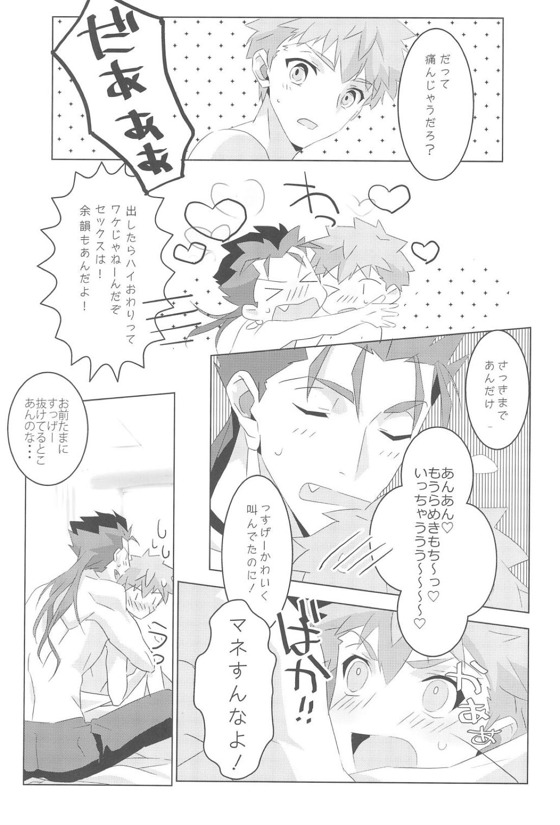 I’M IN LOV 42ページ