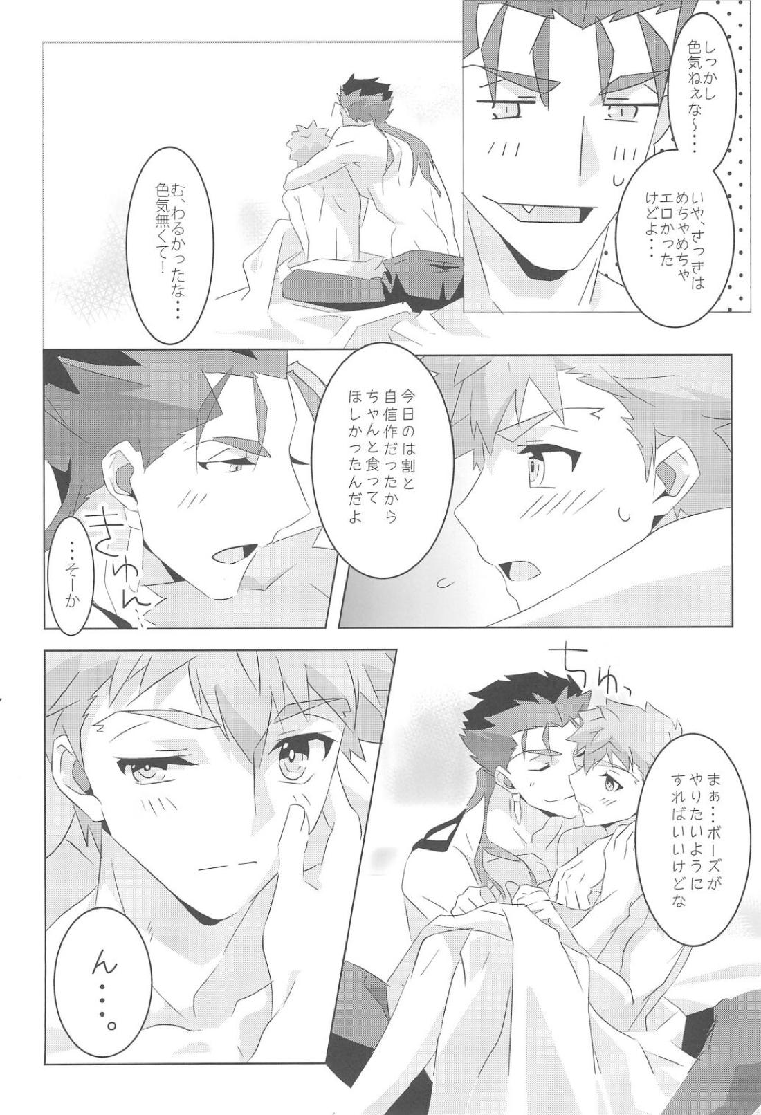 I’M IN LOV 43ページ