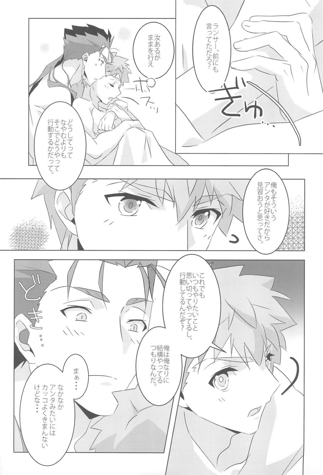I’M IN LOV 44ページ