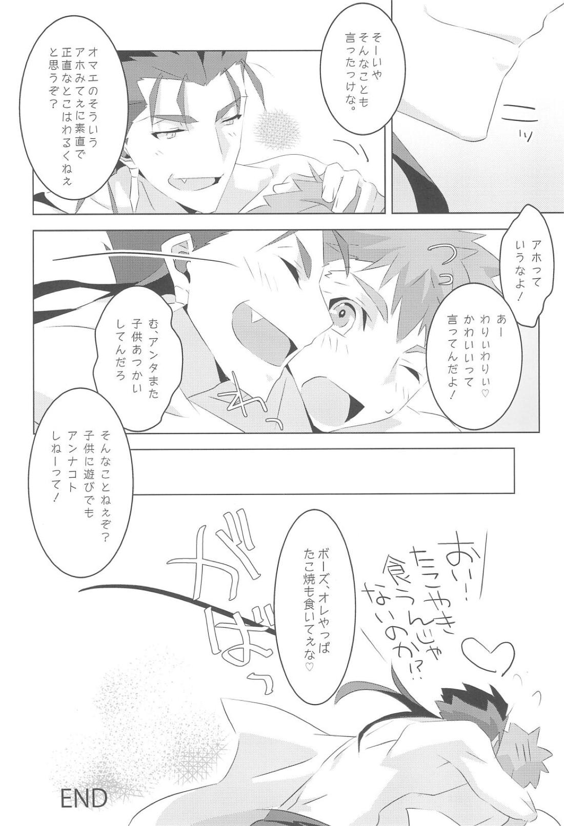 I’M IN LOV 45ページ