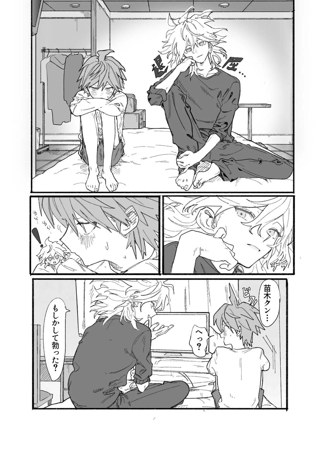 呪いのビデオ 6ページ