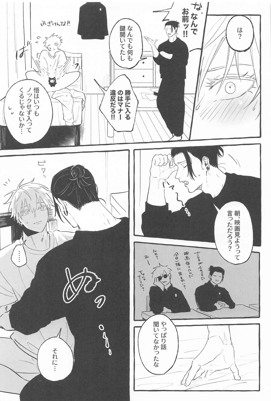 Let me know 18ページ