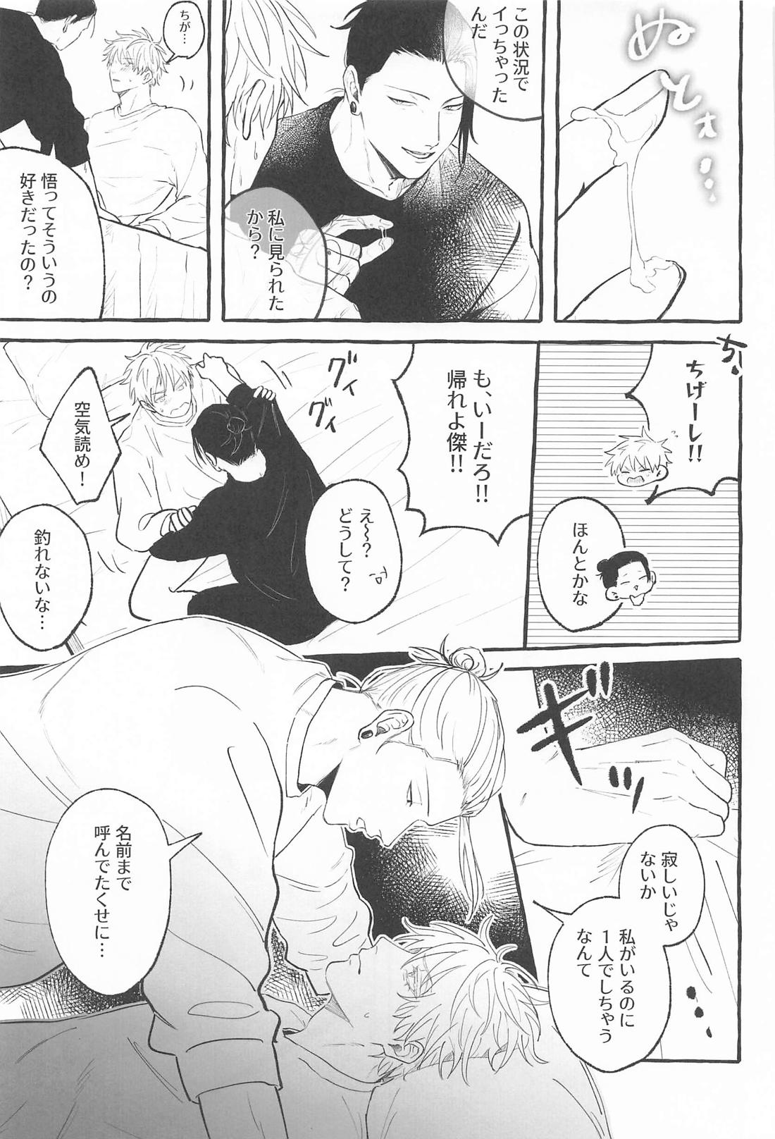 Let me know 20ページ