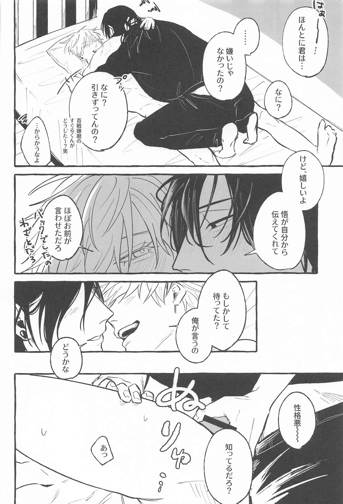 Let me know 31ページ