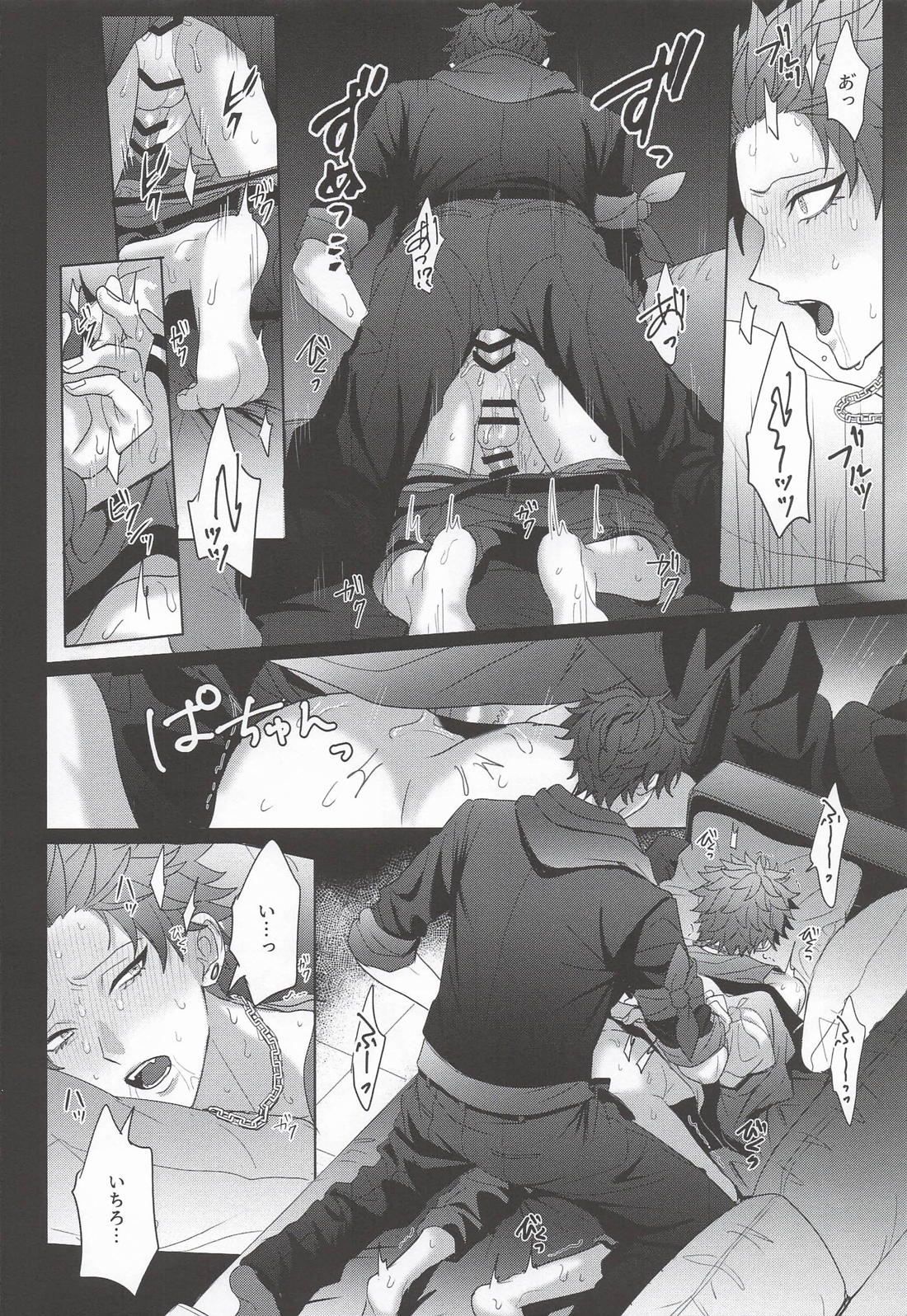 脳と体に叩き込め 12ページ