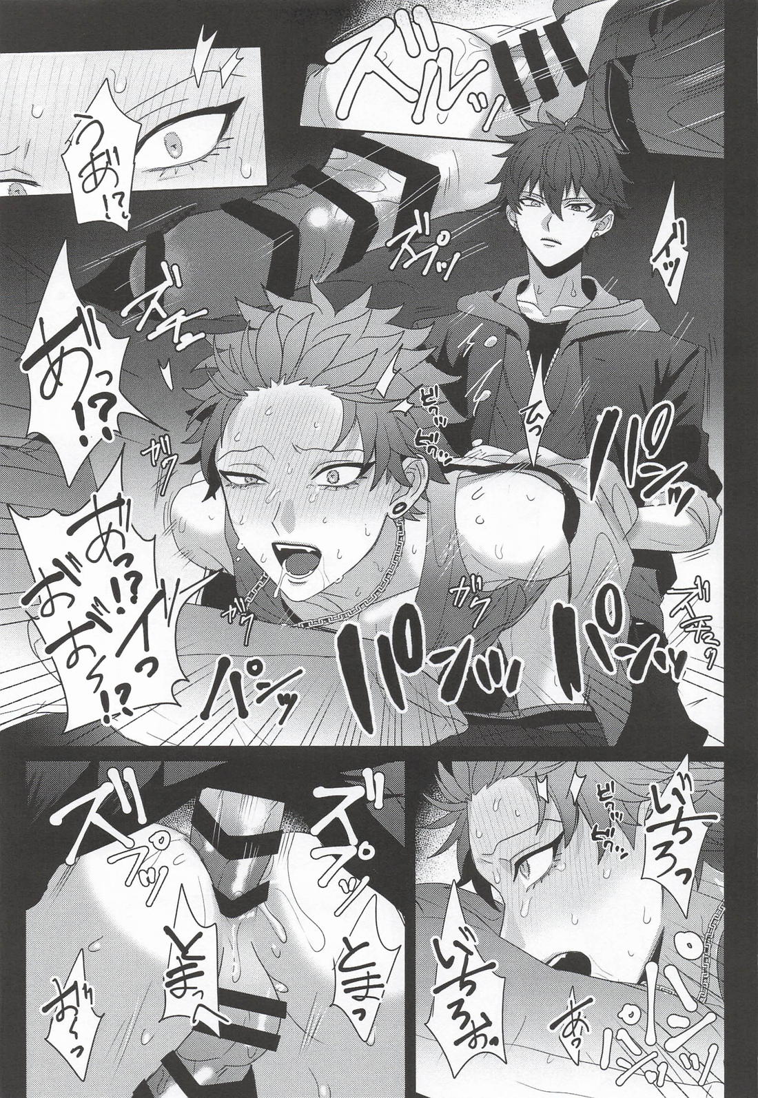 脳と体に叩き込め 13ページ