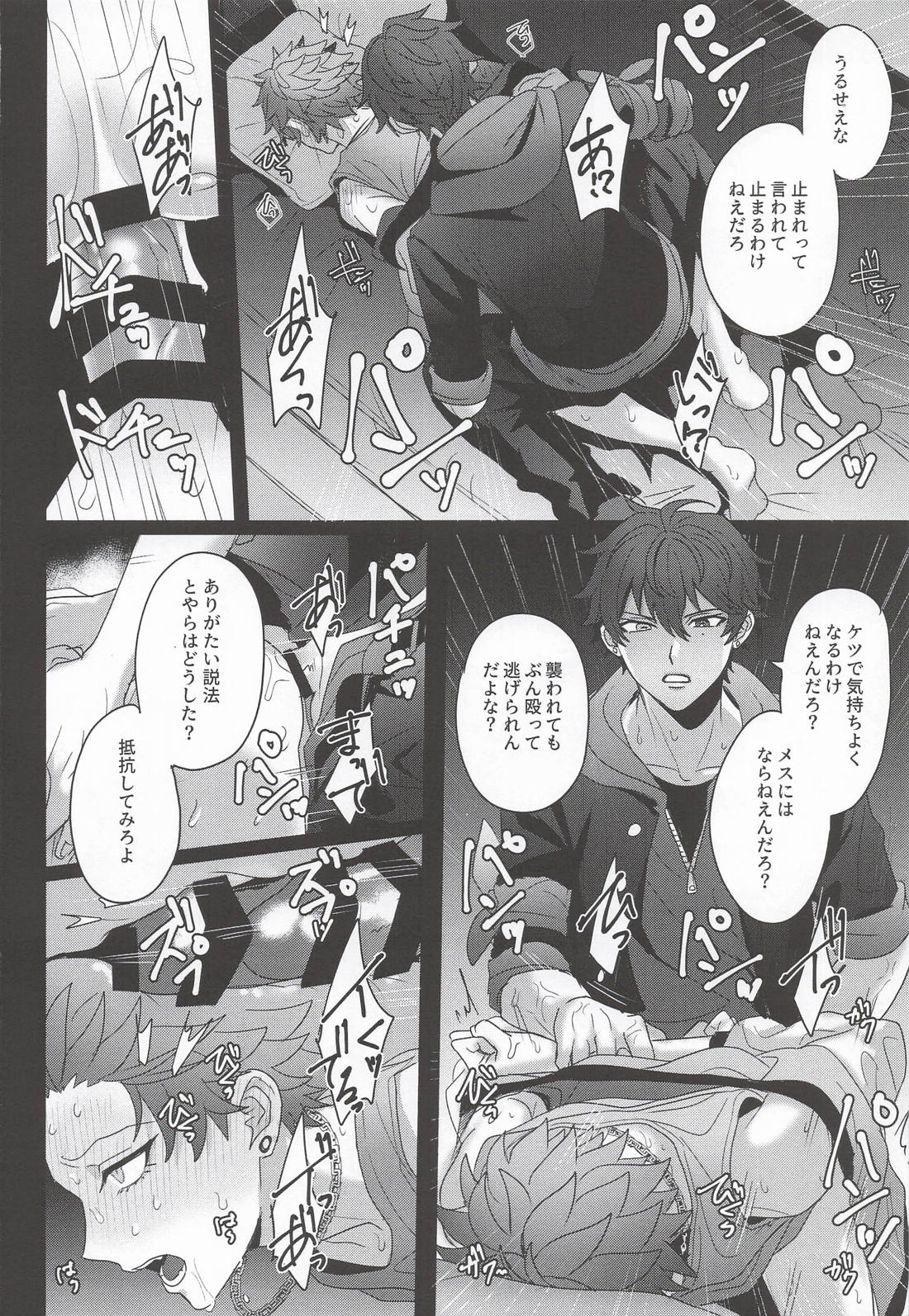 脳と体に叩き込め 14ページ