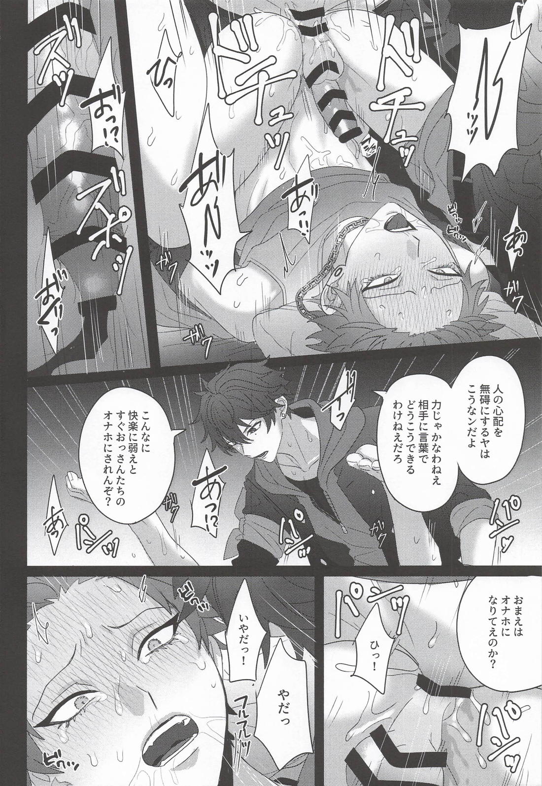 脳と体に叩き込め 18ページ