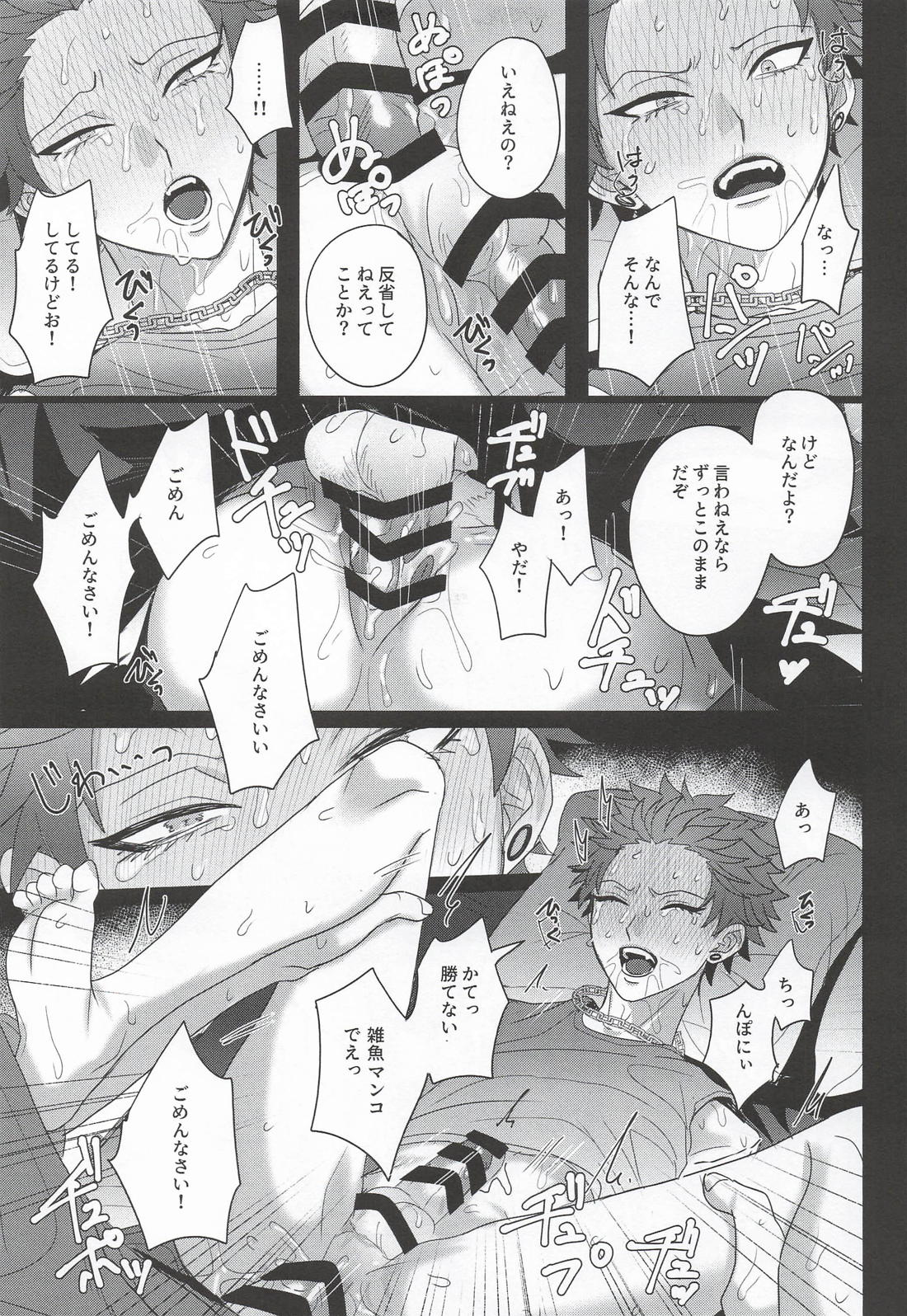 脳と体に叩き込め 21ページ