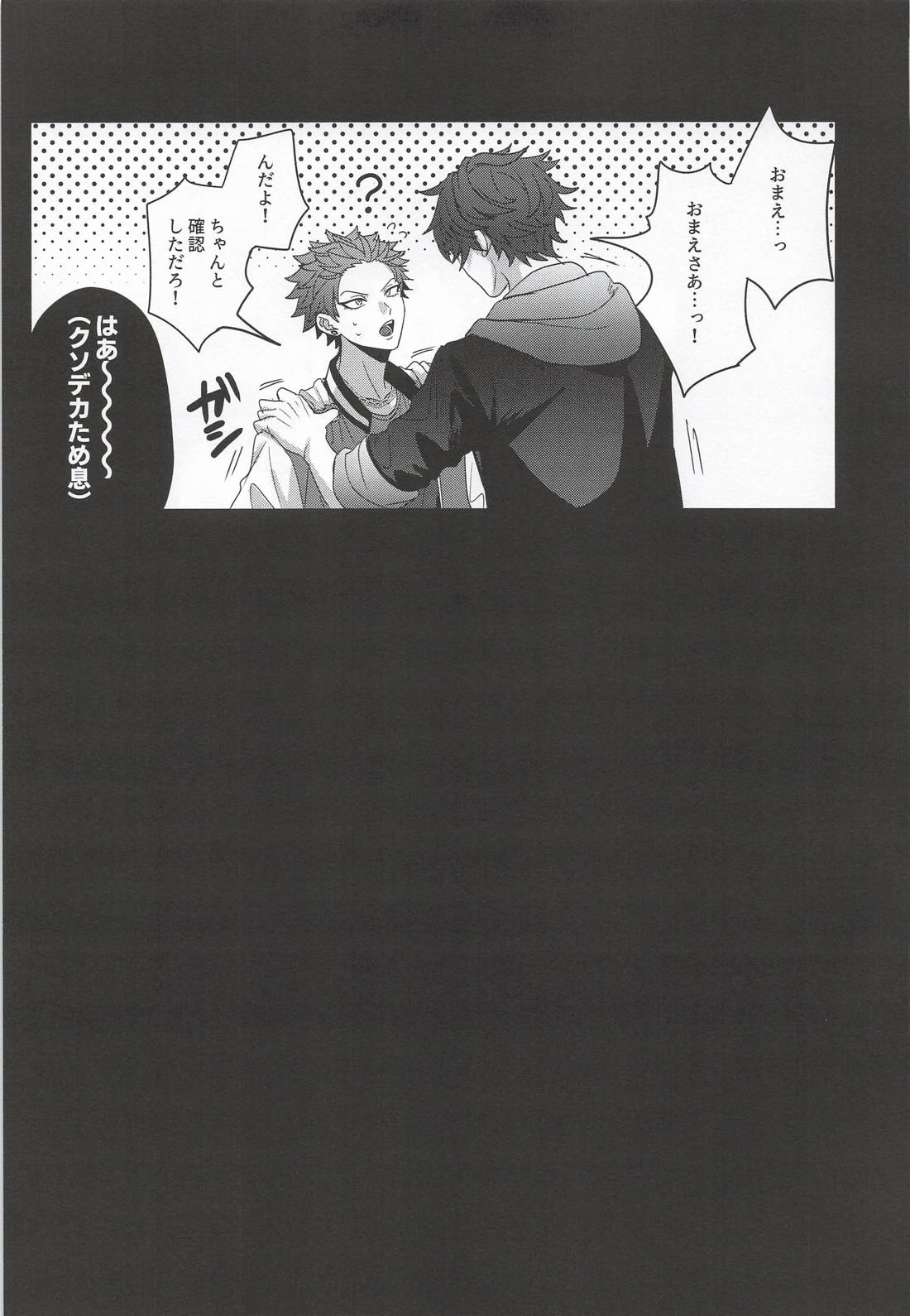 脳と体に叩き込め 25ページ