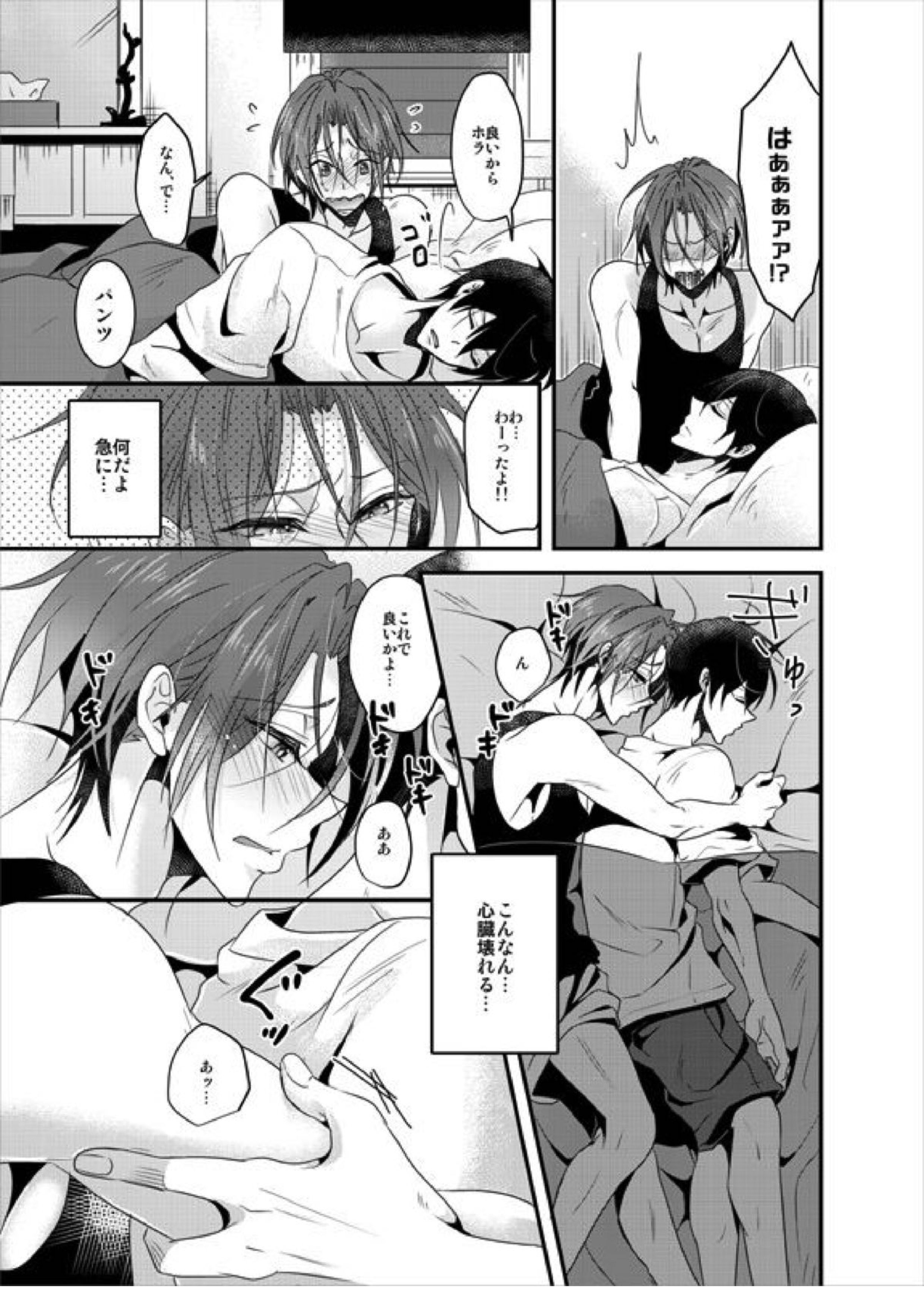 PSYCHEDELIC ANTHEM 11ページ