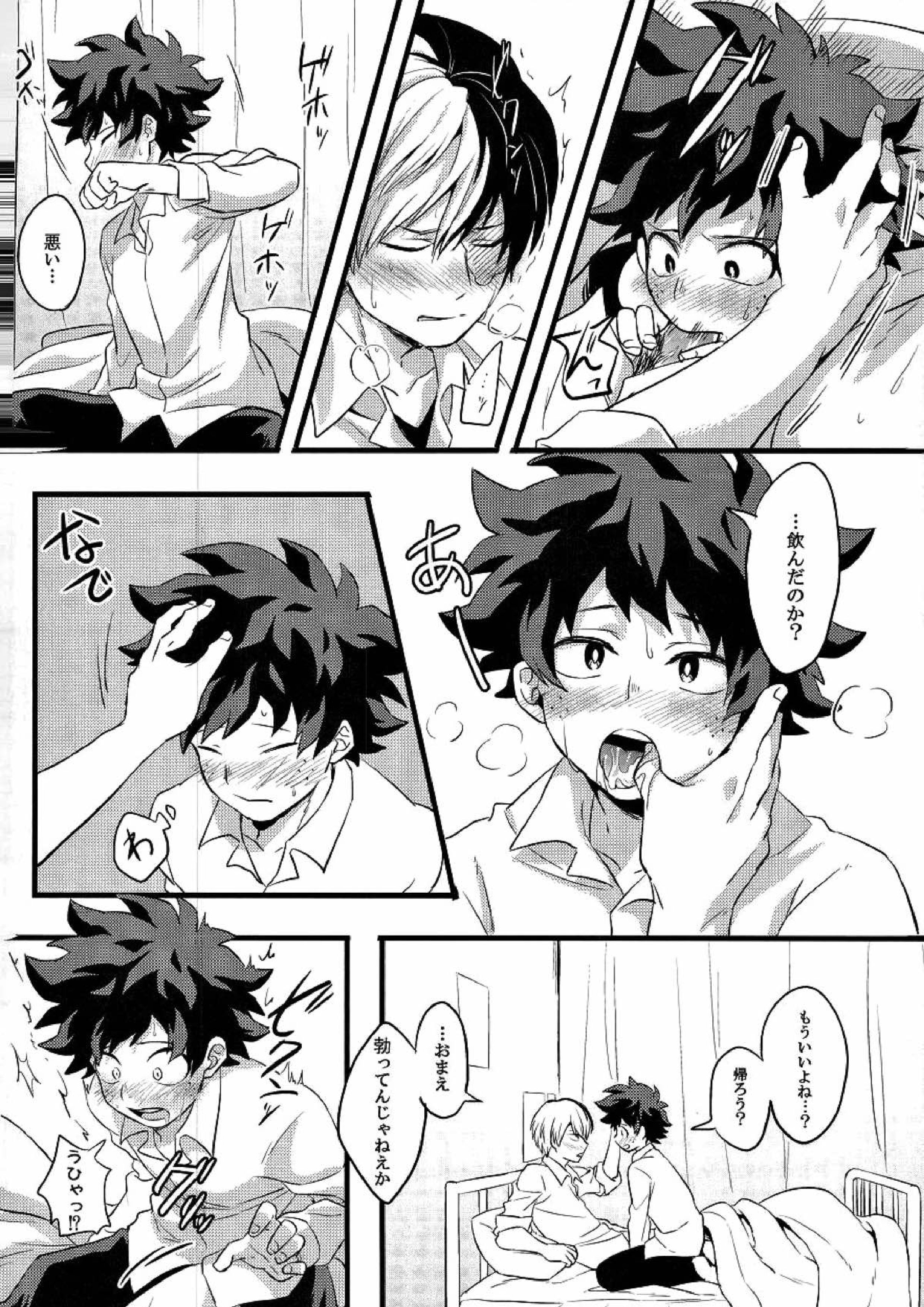 トランキライザー 25ページ