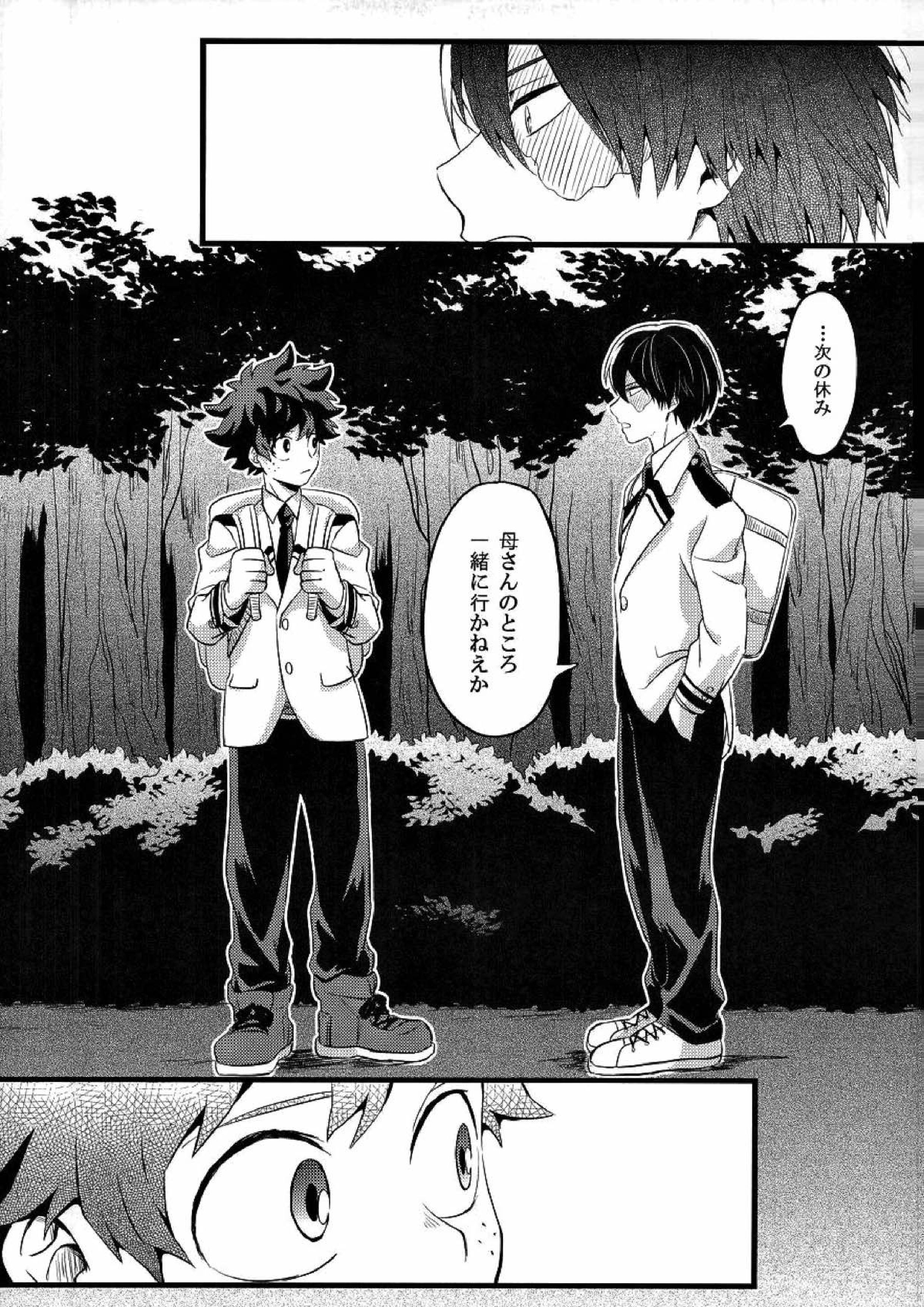 トランキライザー 38ページ