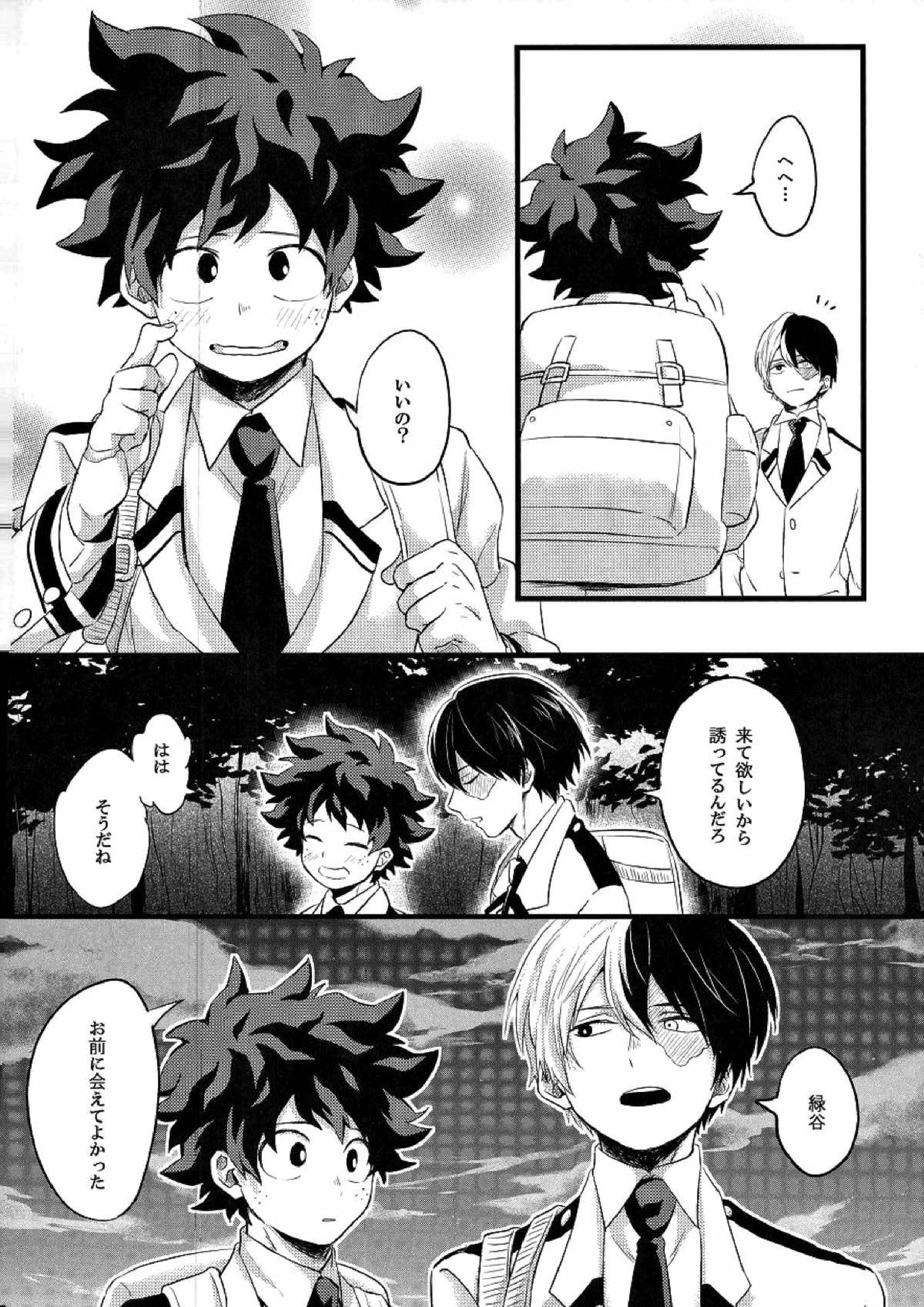 トランキライザー 39ページ