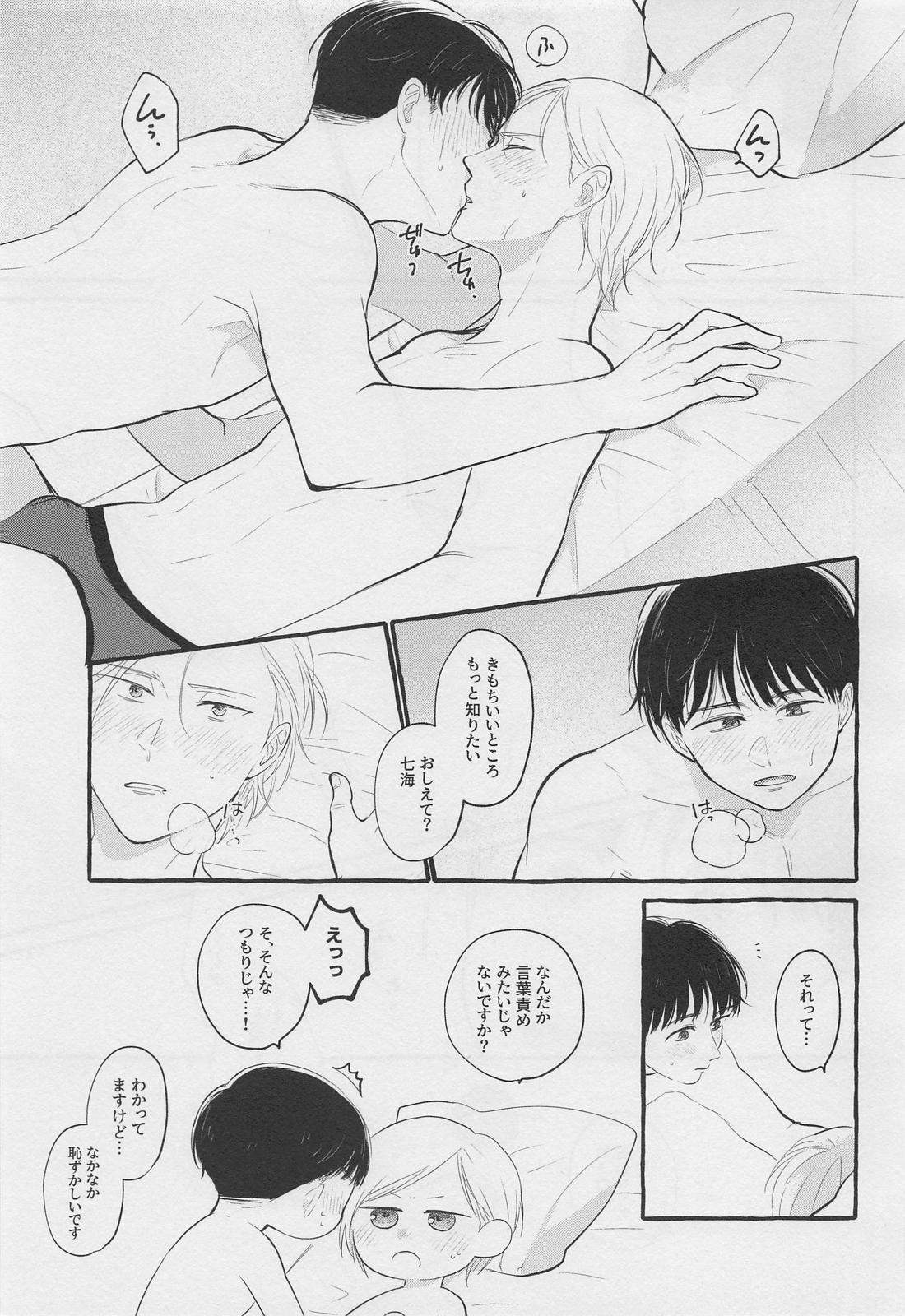 ぼくらの青春 36ページ