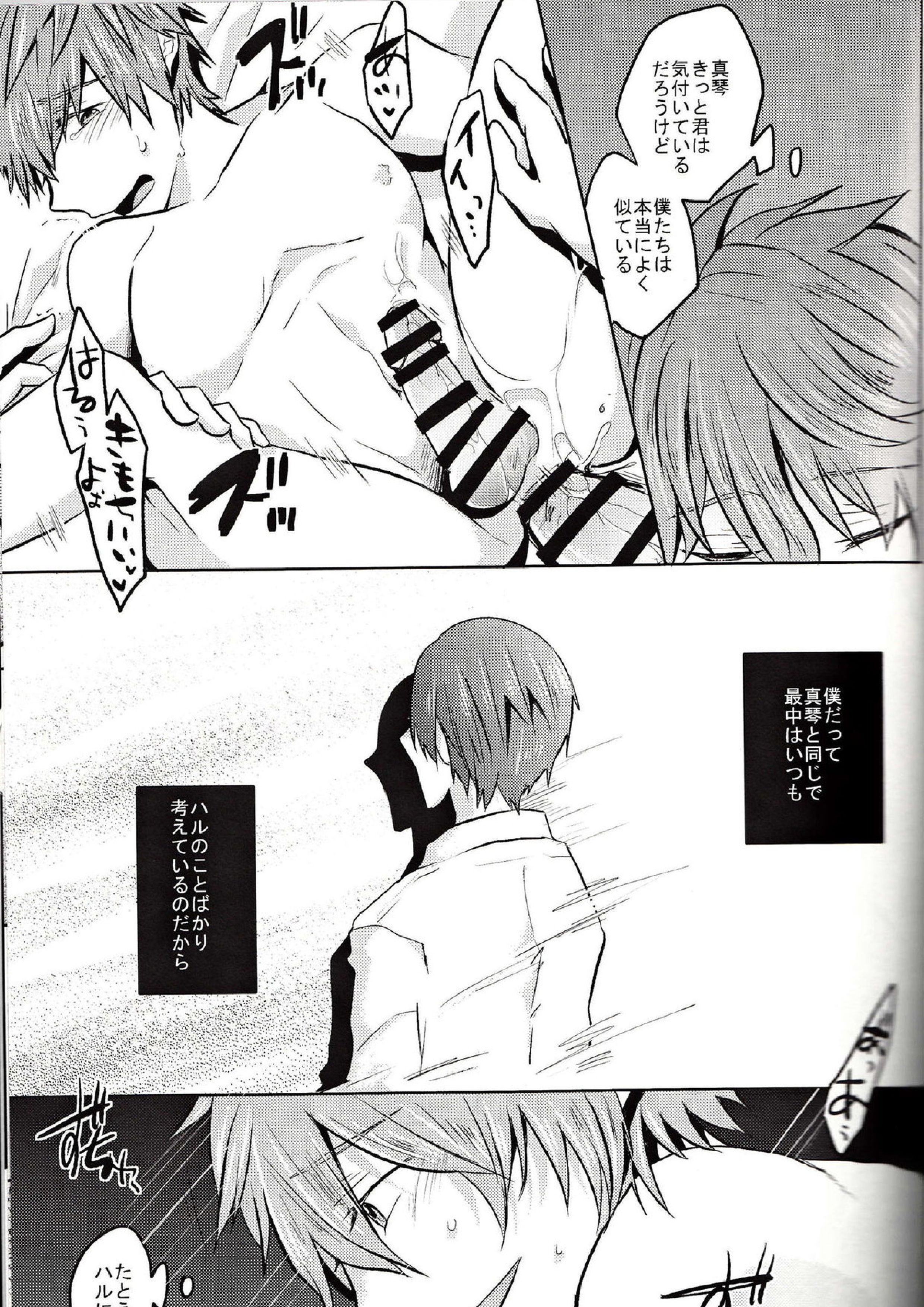 嘘と熱情 12ページ