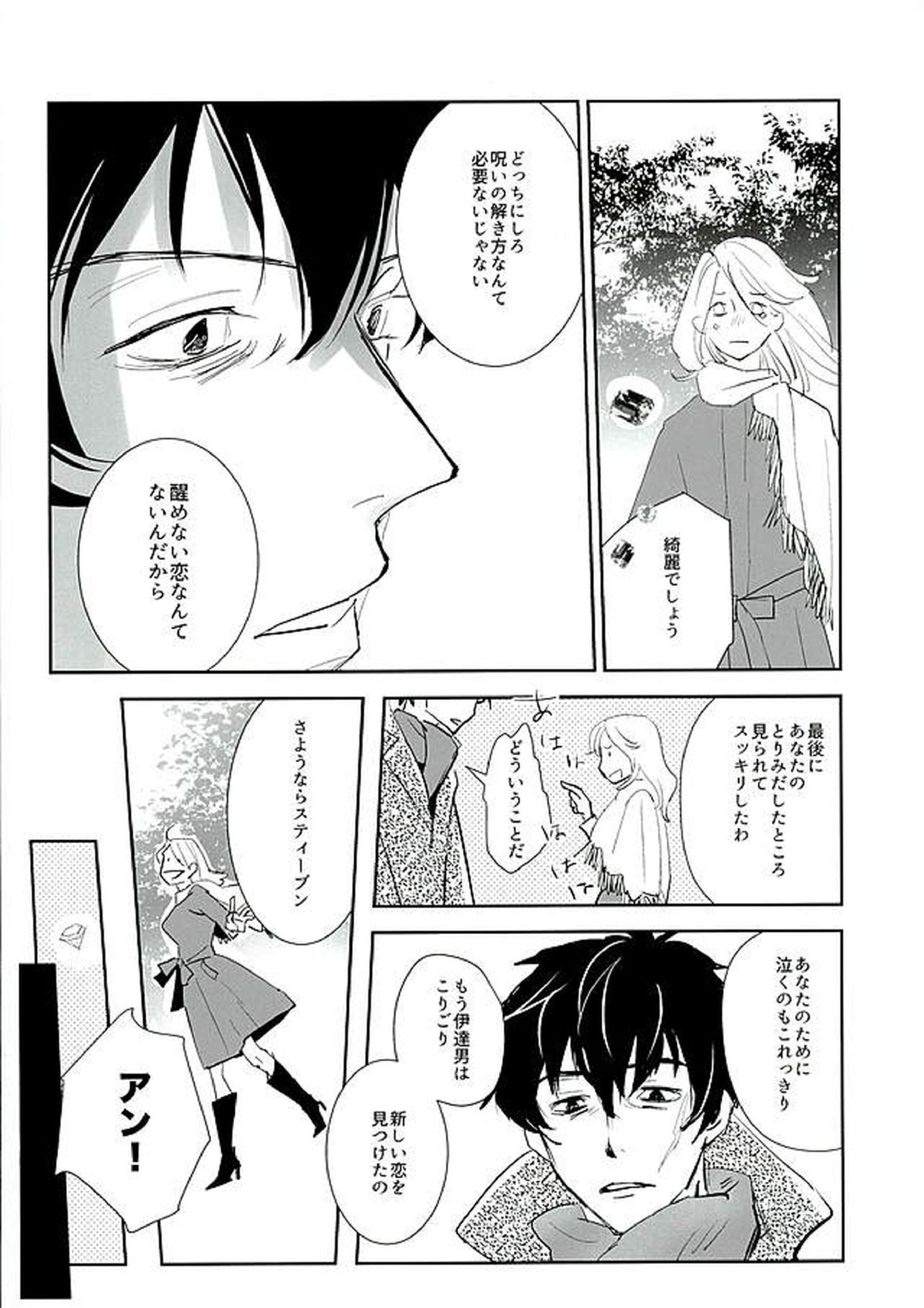 Sweet Candy & Drops 29ページ