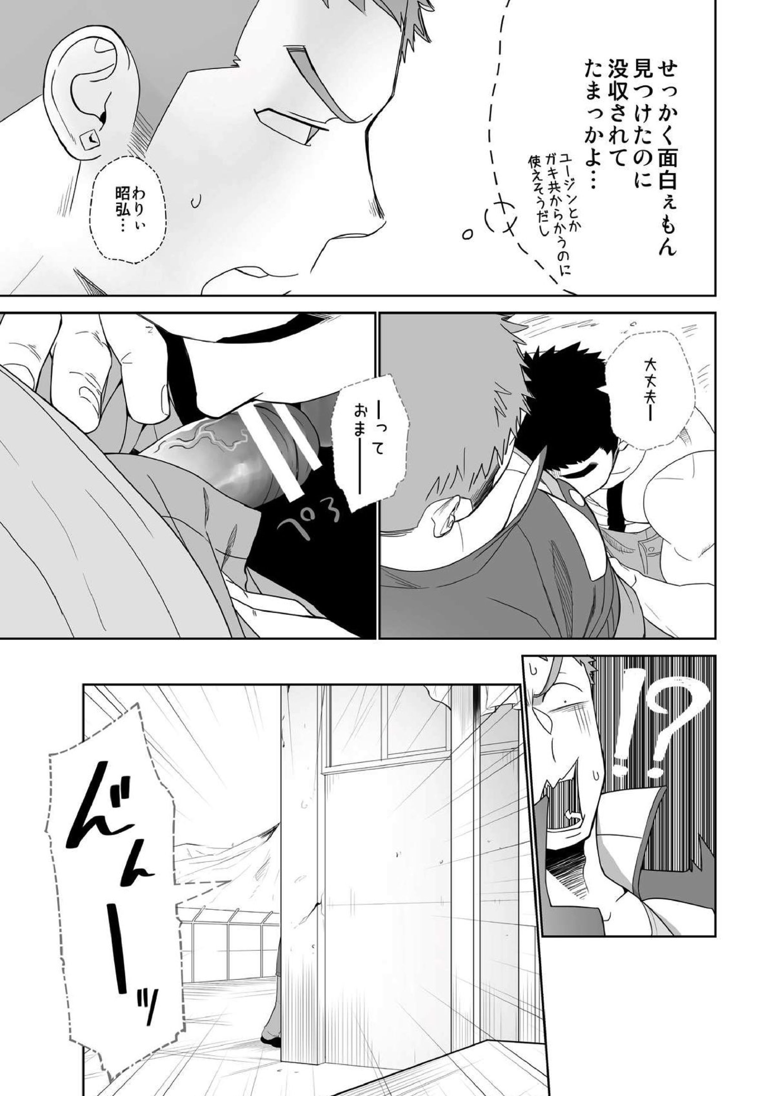 メテオライド 5ページ