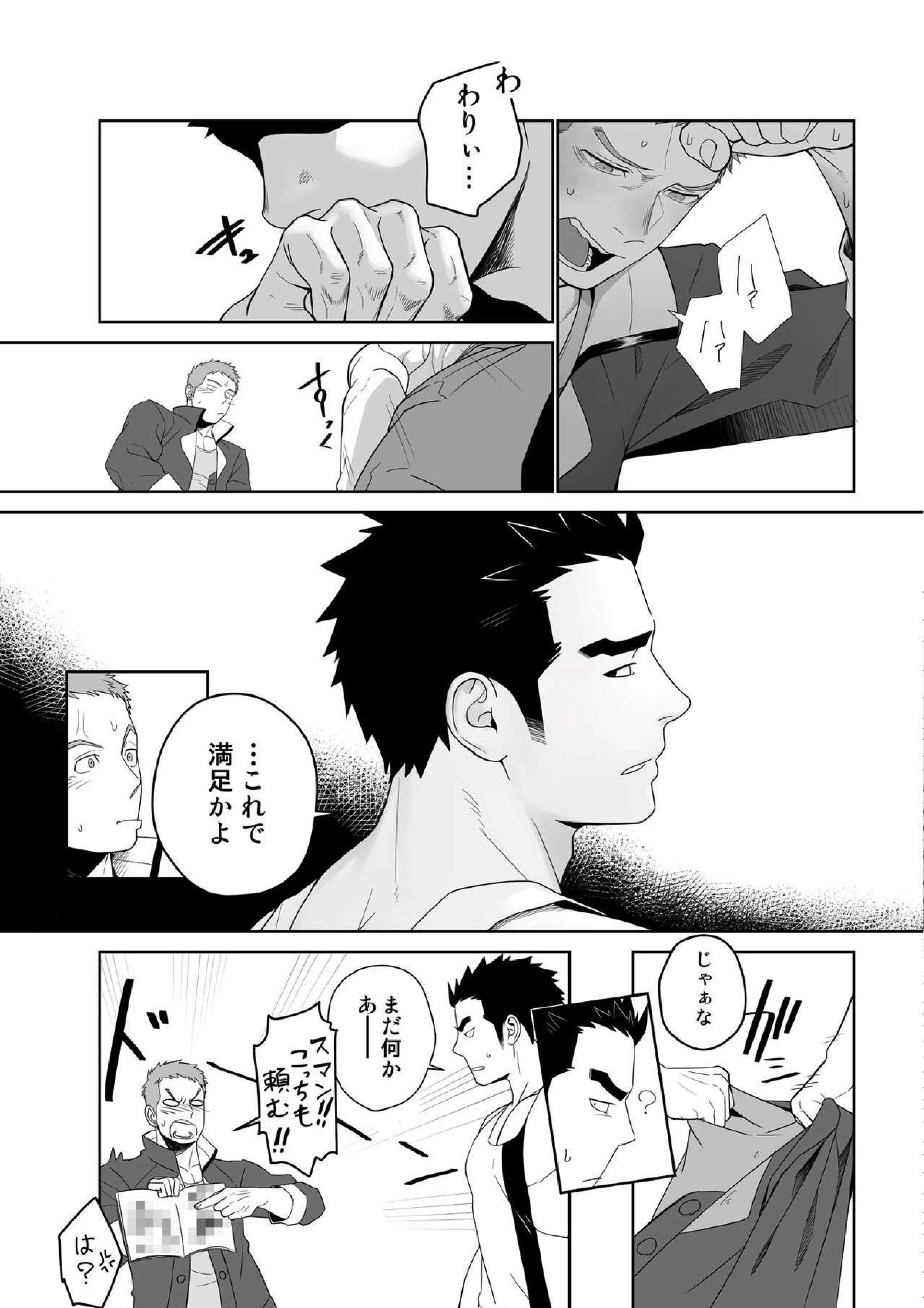 メテオライド 7ページ