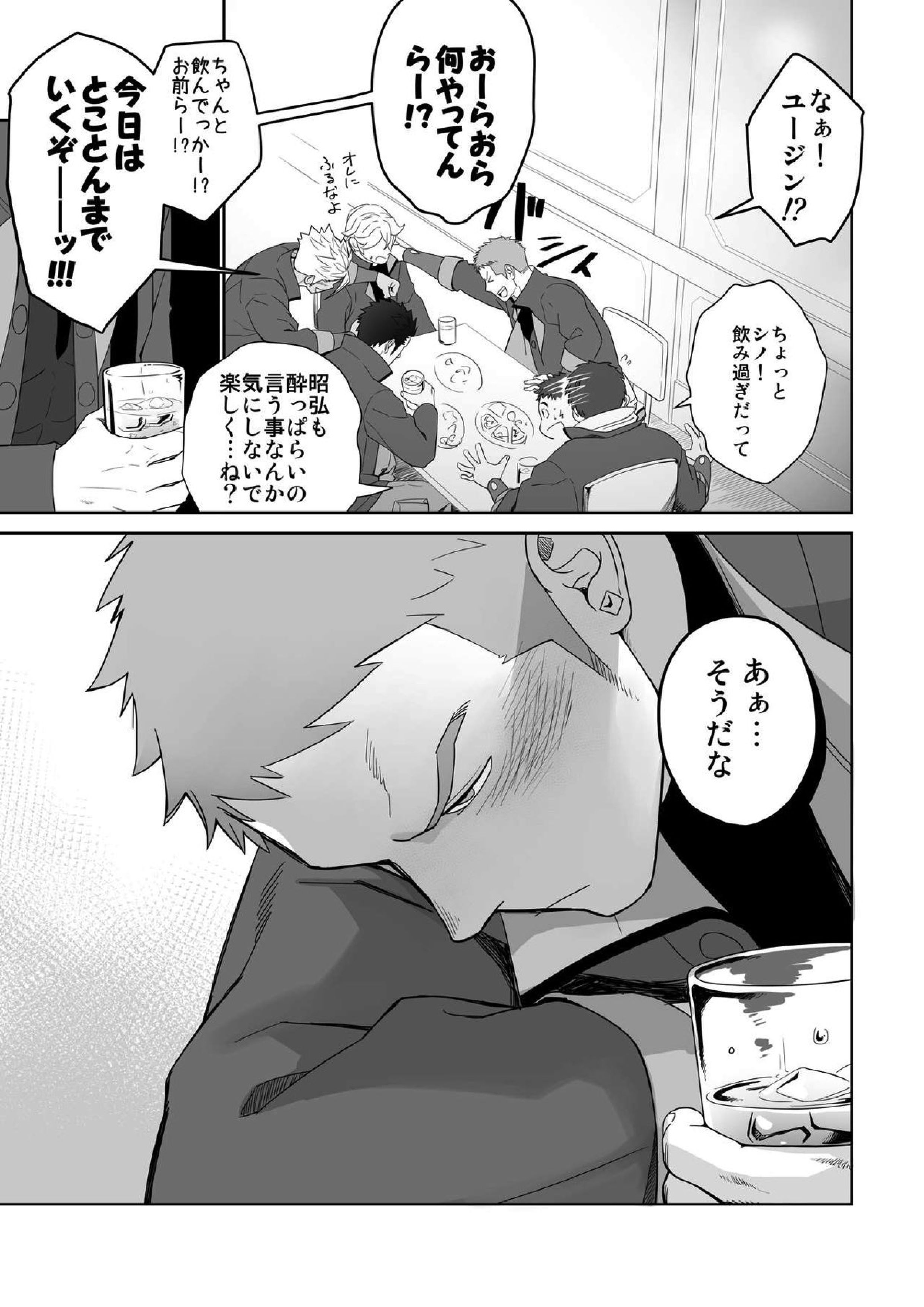 メテオライド 15ページ