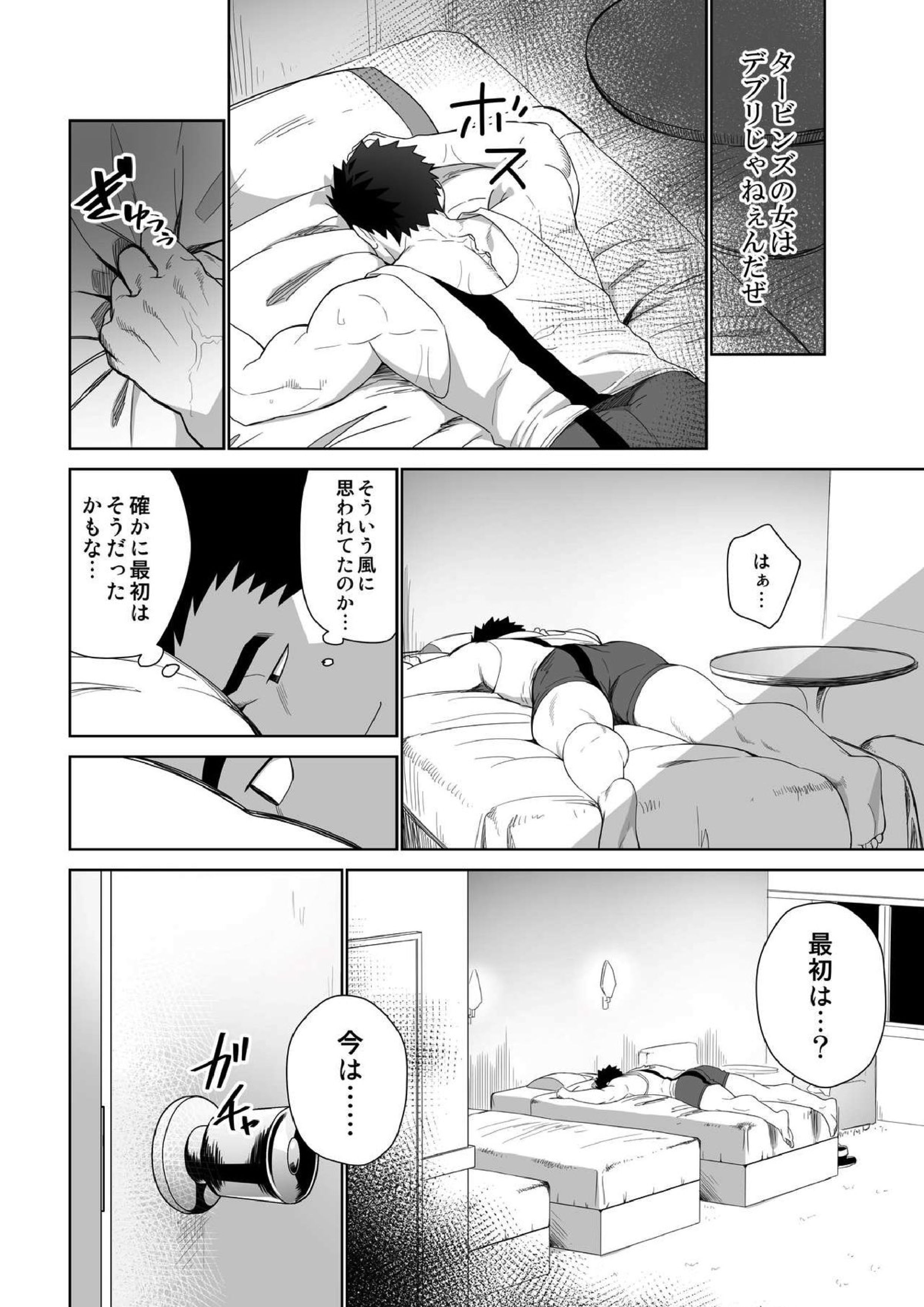メテオライド 20ページ