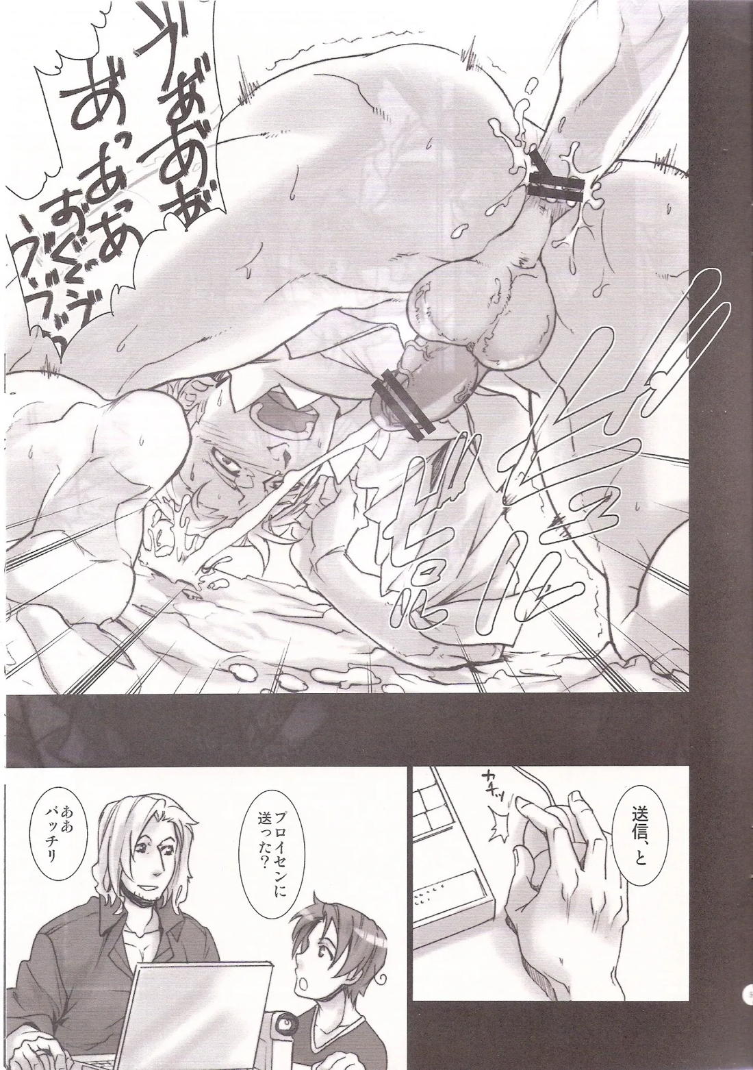 ドイツさんが寄ってたかって攻められる本 11ページ