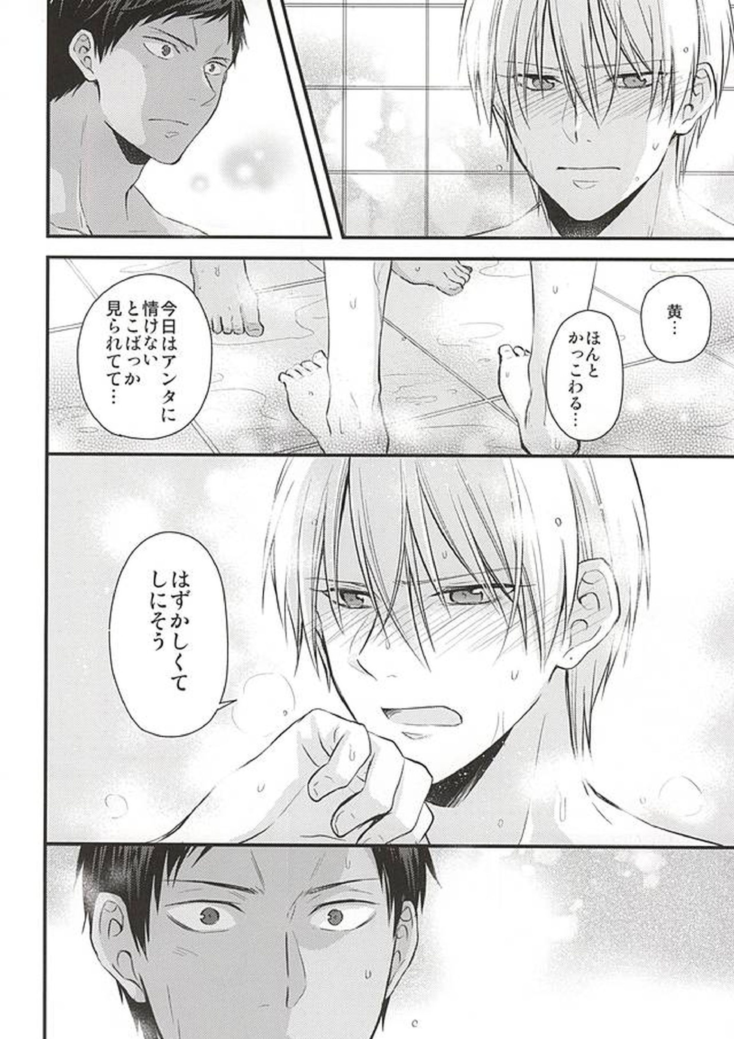 はじめてのそのあと 7ページ