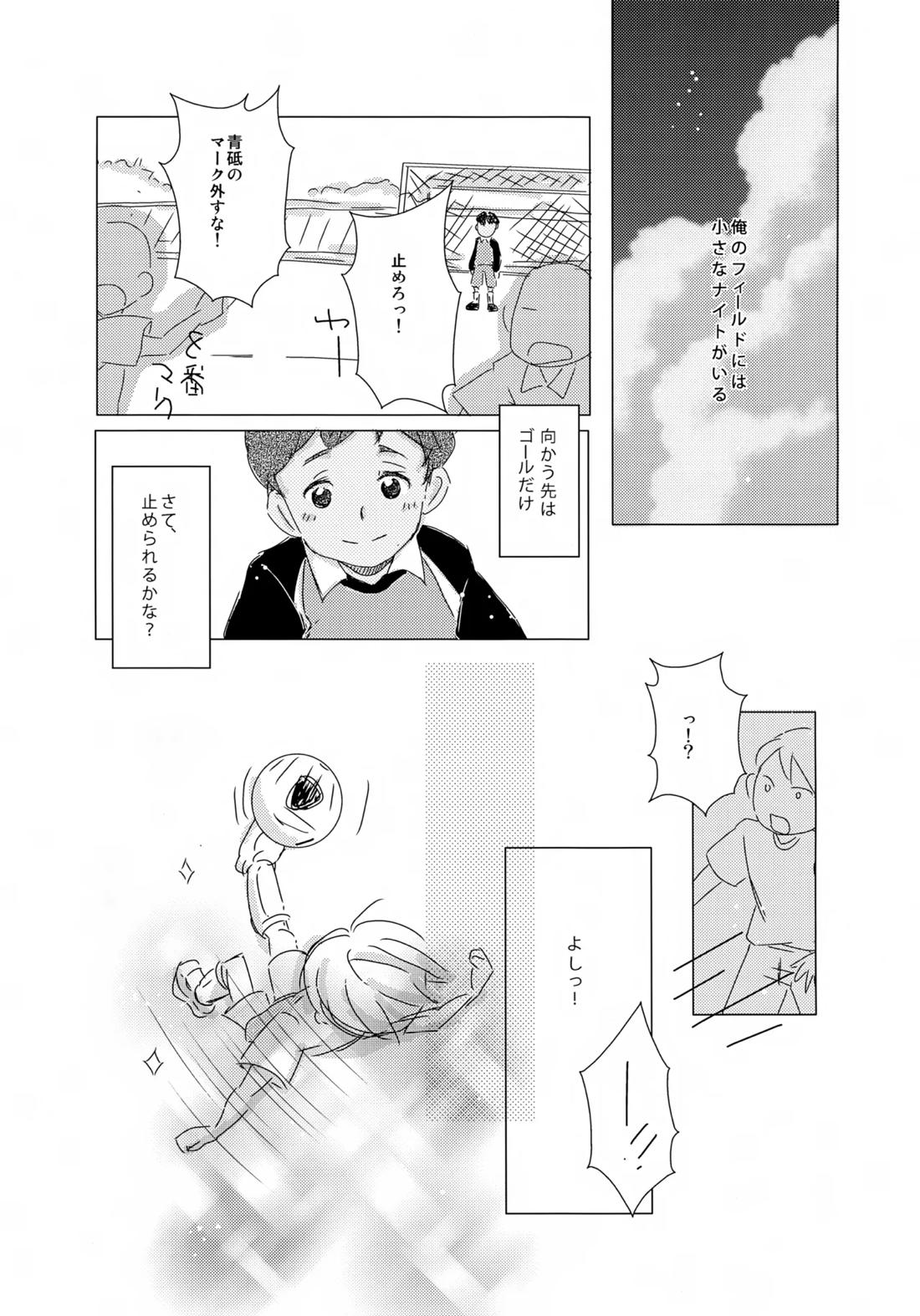 水平ロケット 4ページ