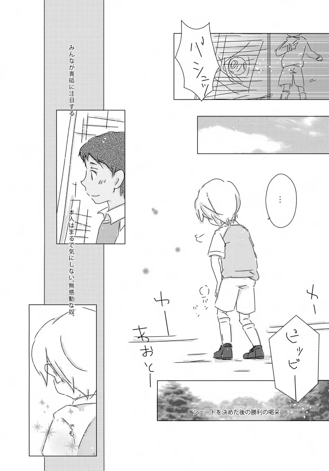 水平ロケット 5ページ