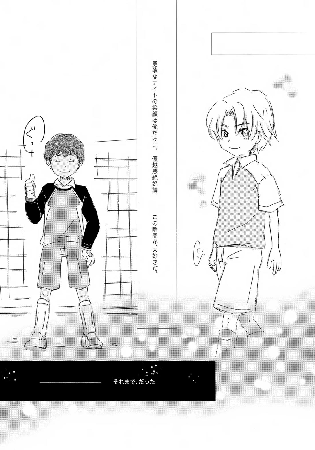水平ロケット 6ページ