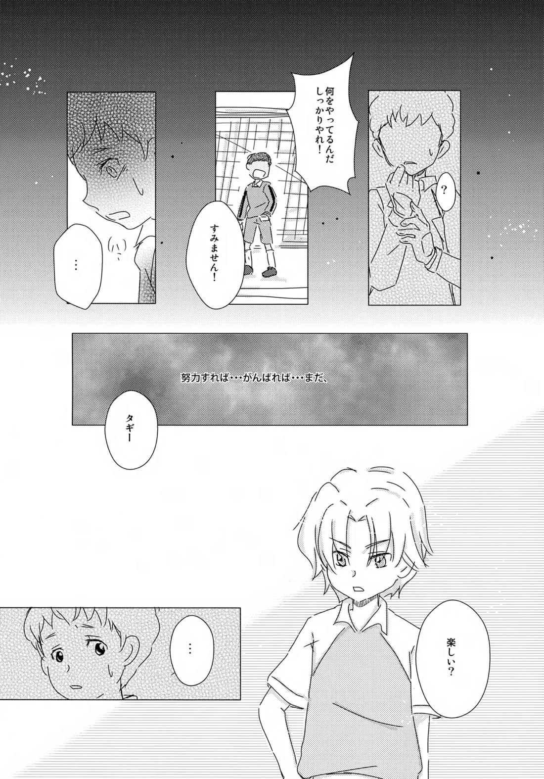 水平ロケット 7ページ