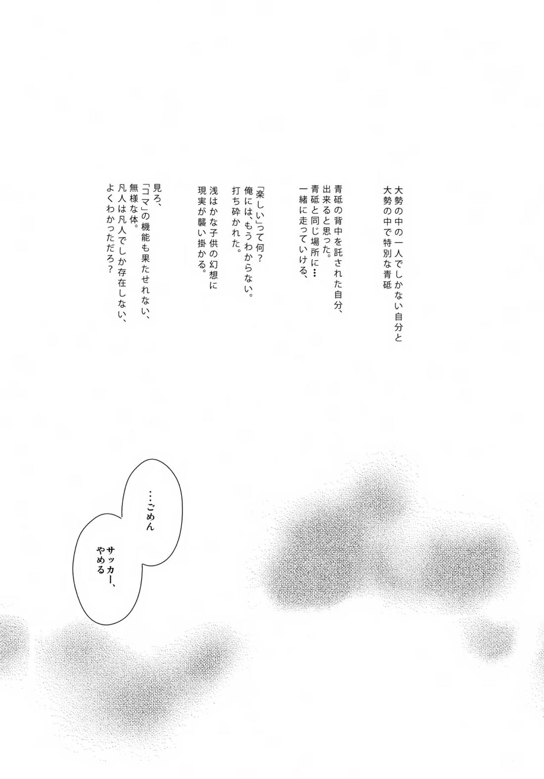水平ロケット 9ページ