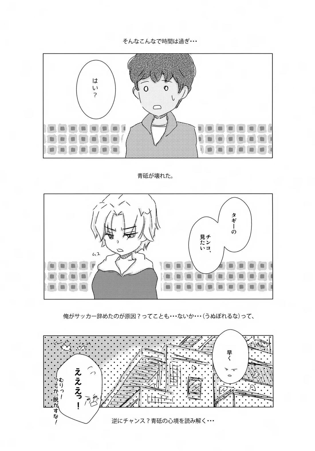 水平ロケット 10ページ