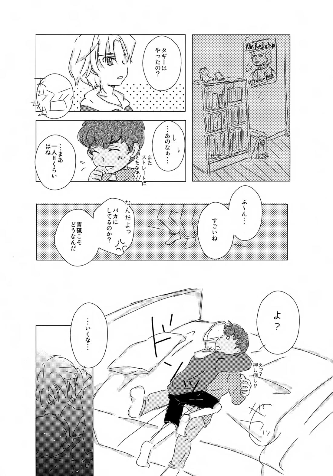 水平ロケット 12ページ