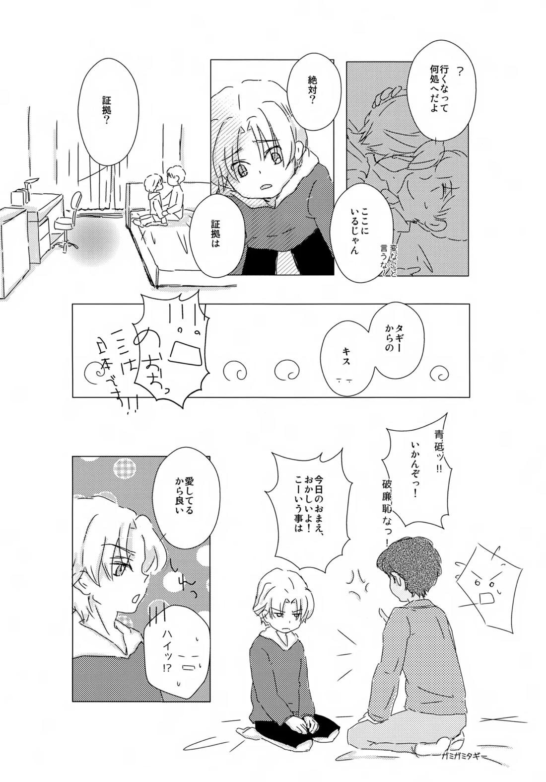 水平ロケット 13ページ