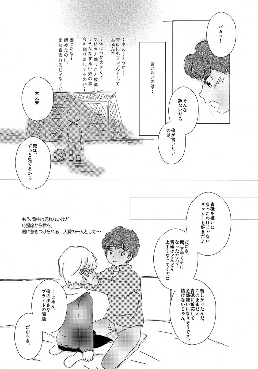 水平ロケット 14ページ
