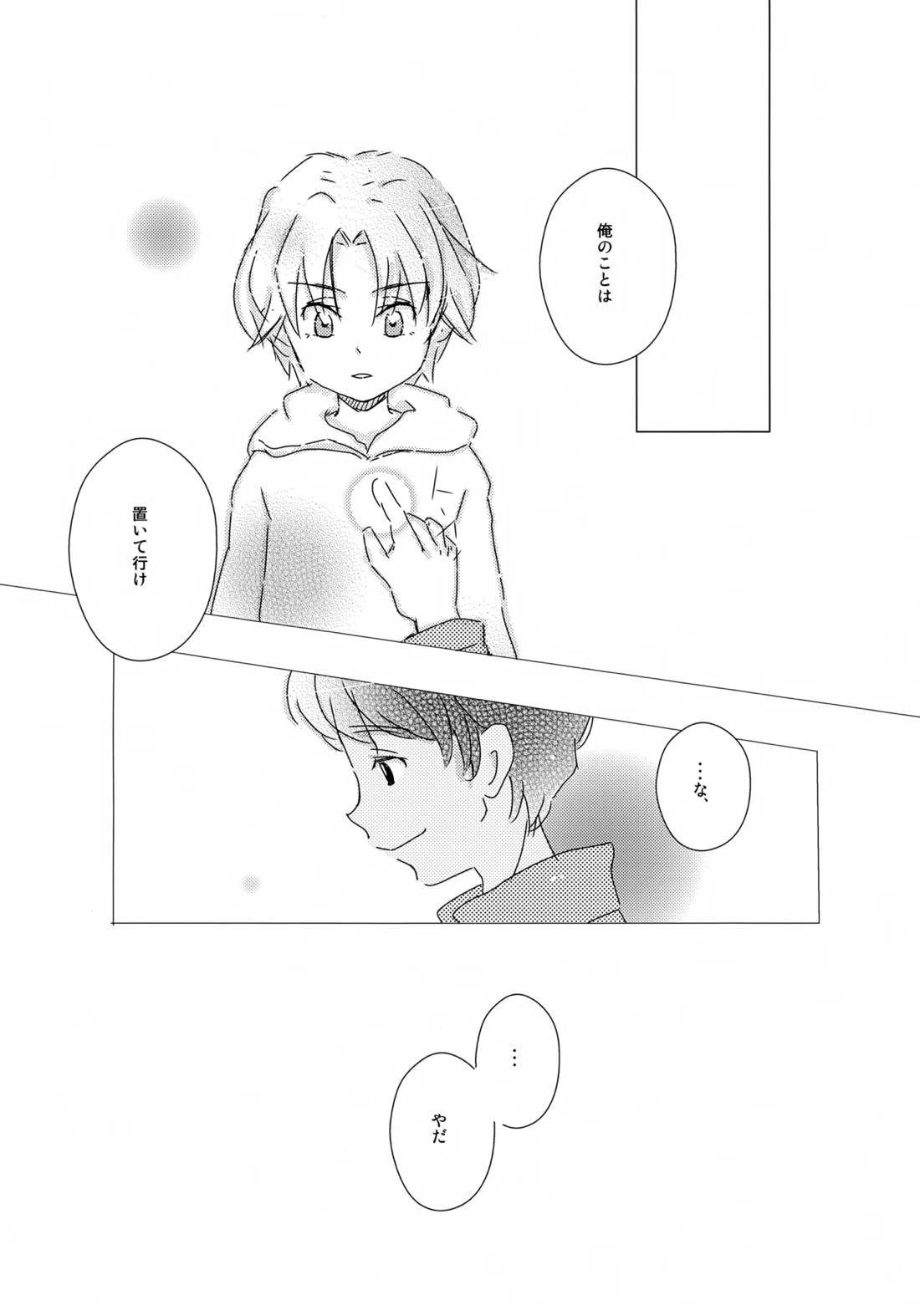 水平ロケット 15ページ