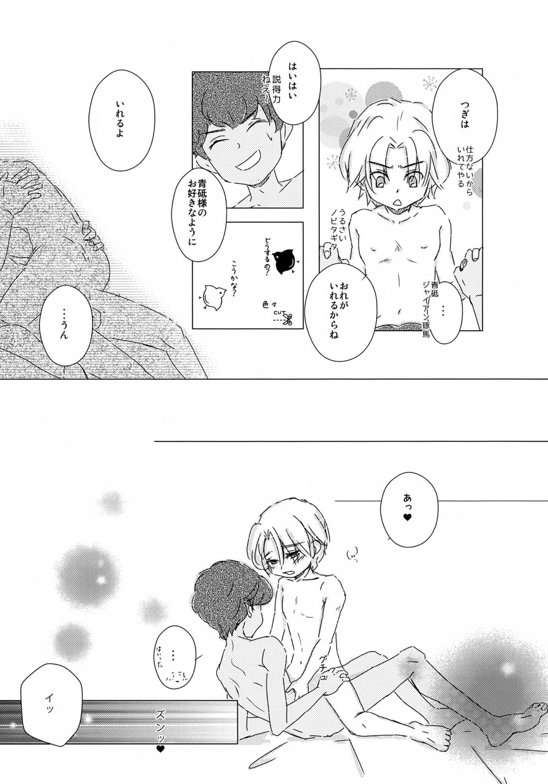 水平ロケット 18ページ