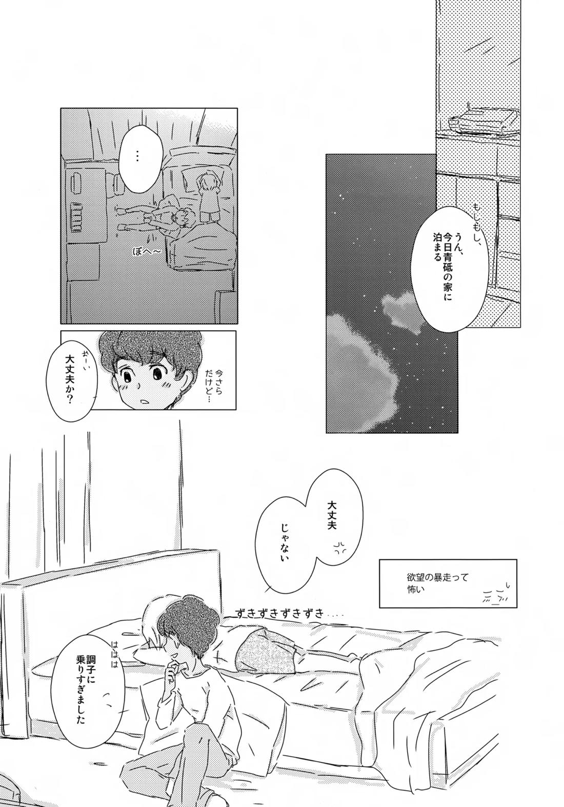 水平ロケット 20ページ