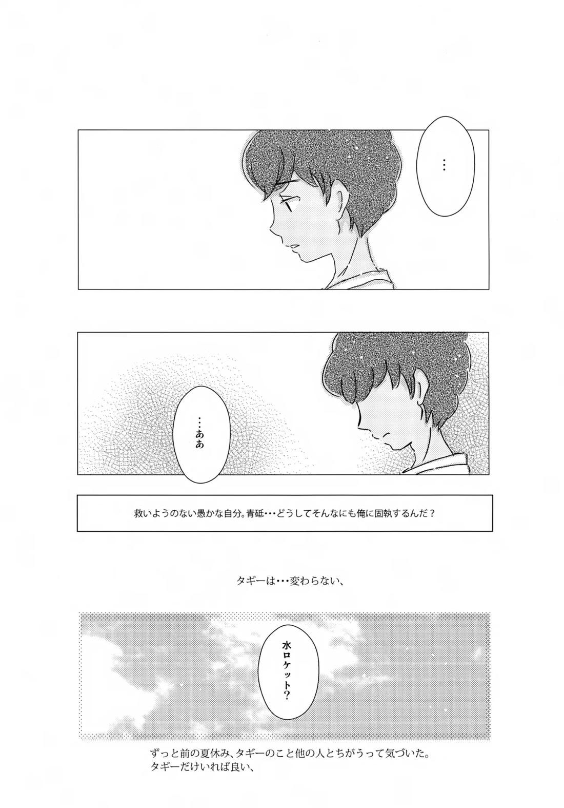 水平ロケット 22ページ