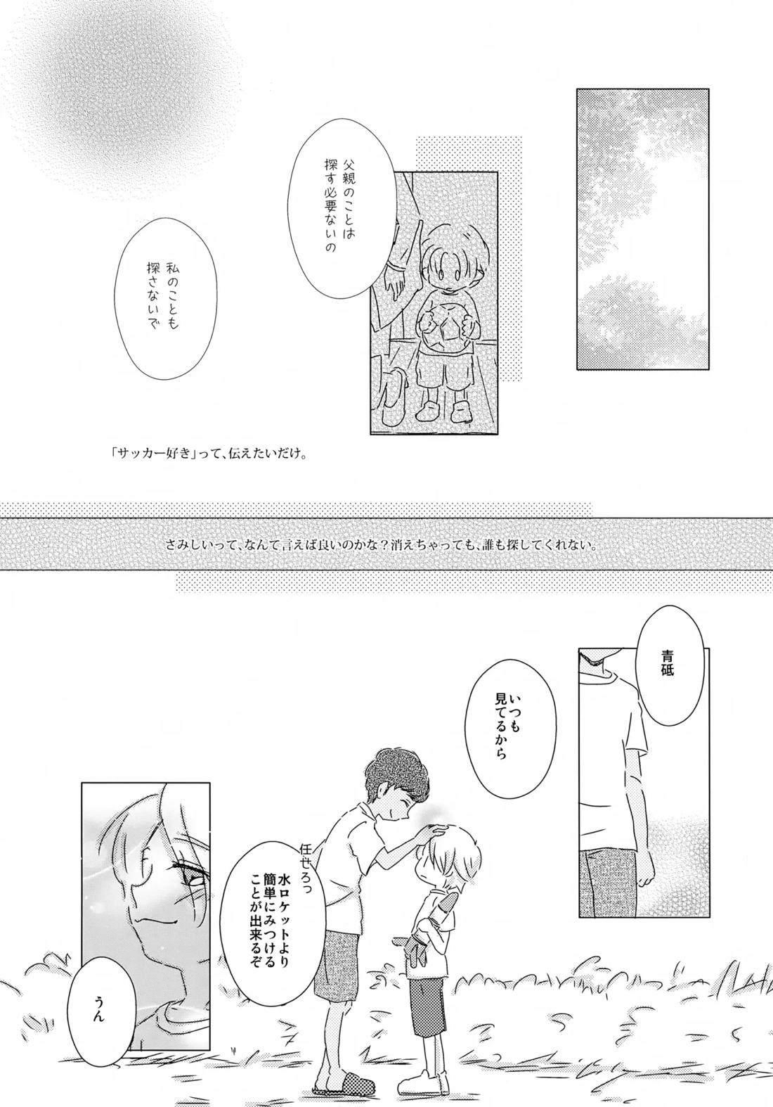 水平ロケット 27ページ