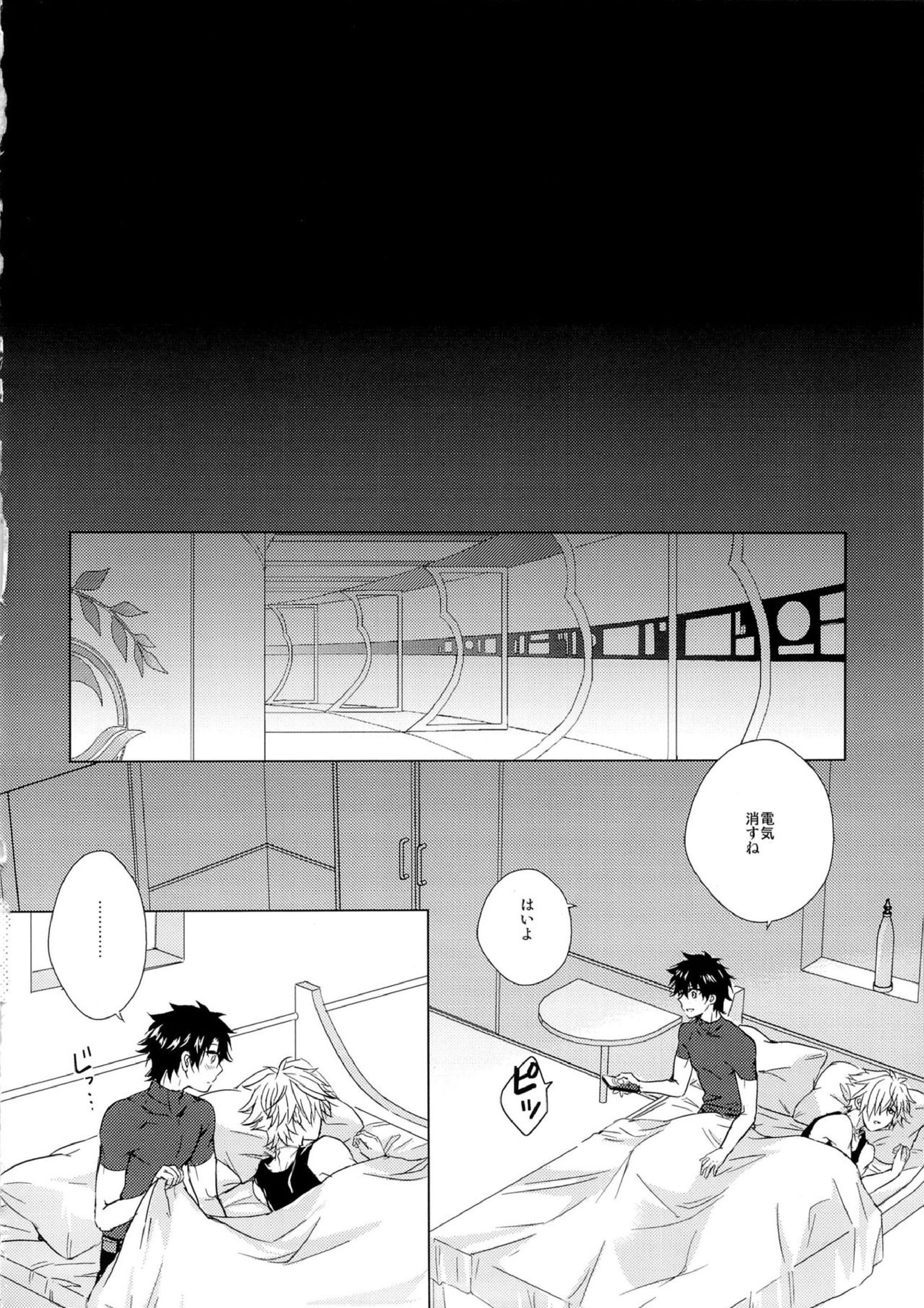 絆10になってもしない 4ページ