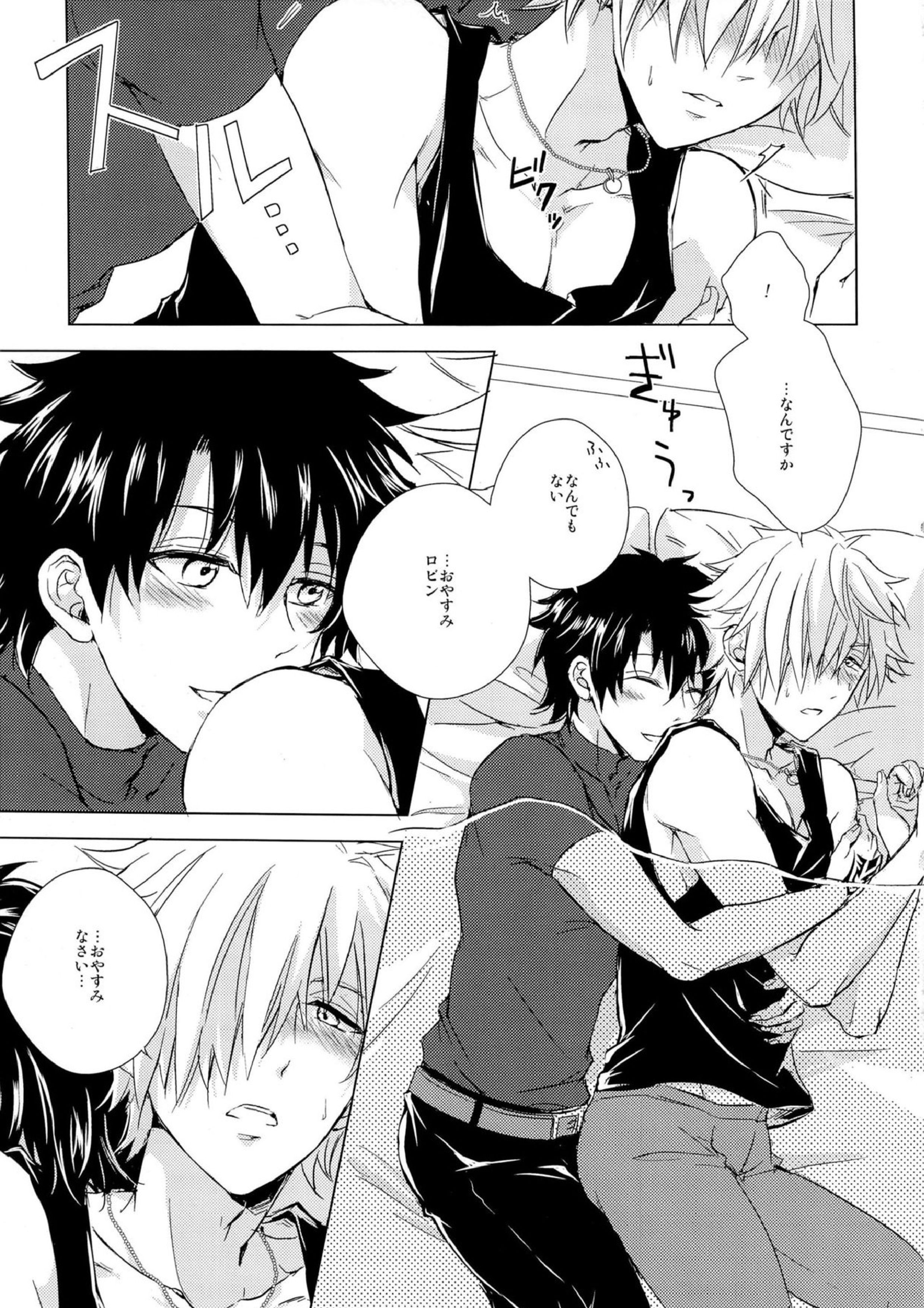 絆10になってもしない 5ページ