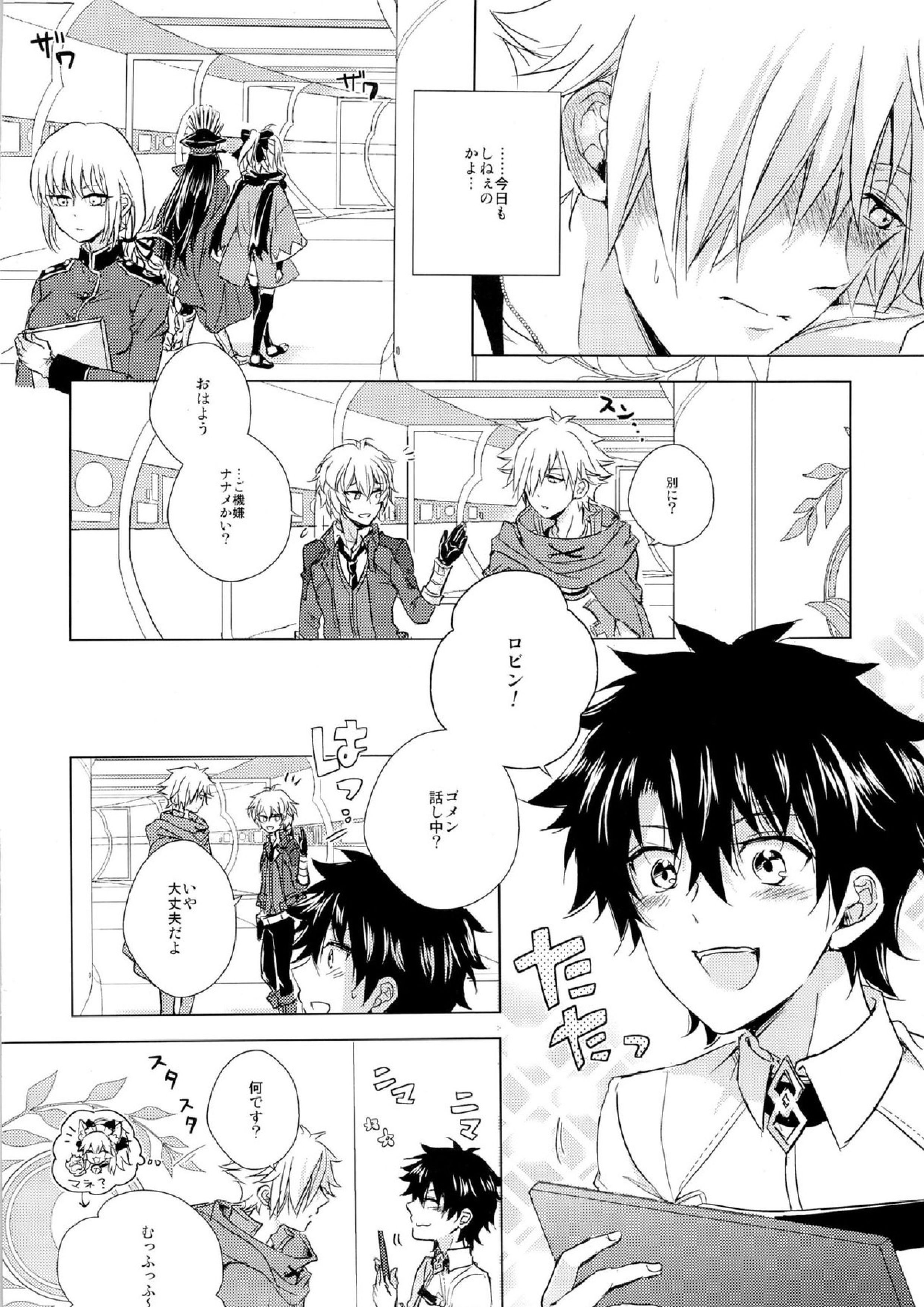絆10になってもしない 6ページ