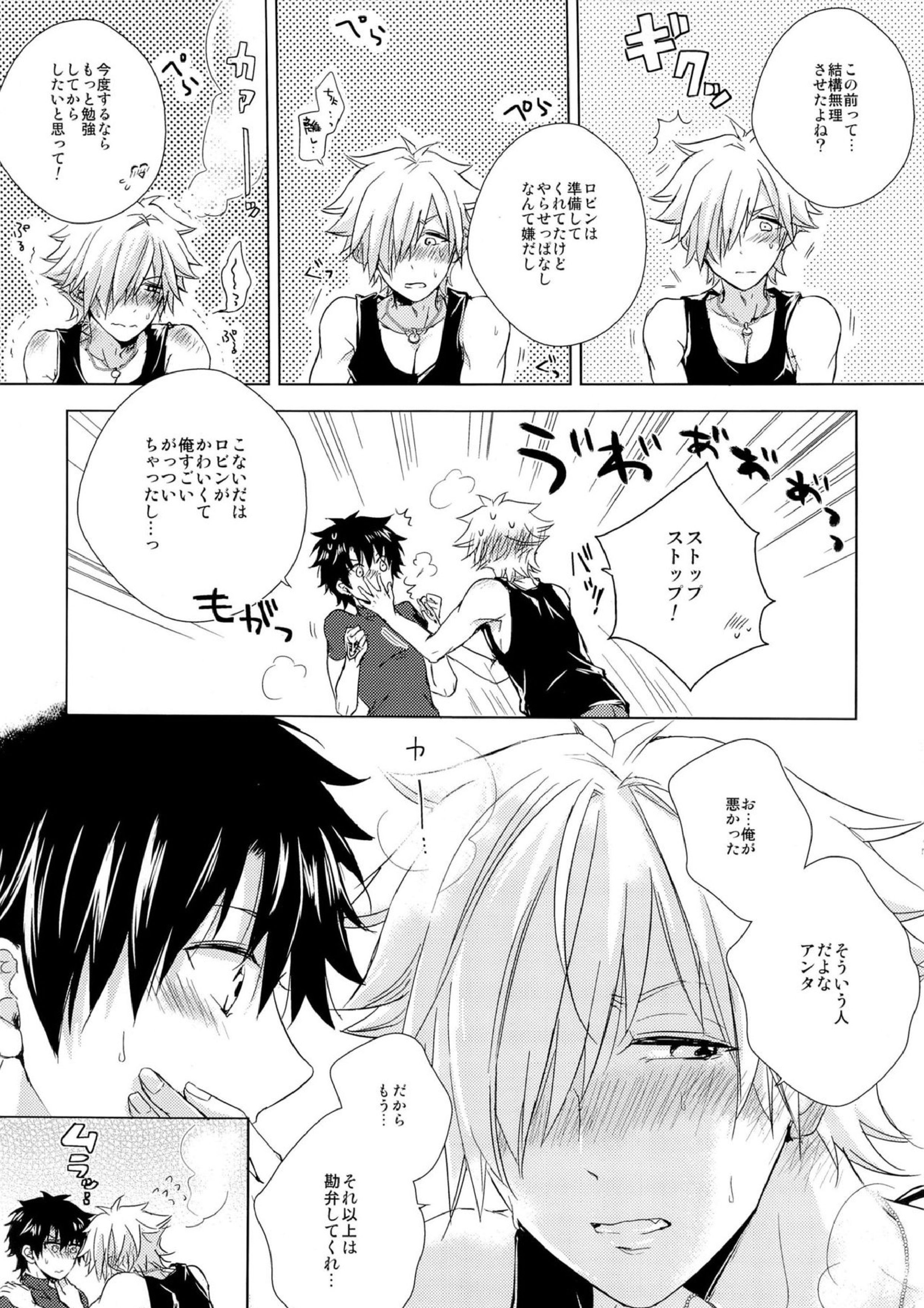 絆10になってもしない 11ページ